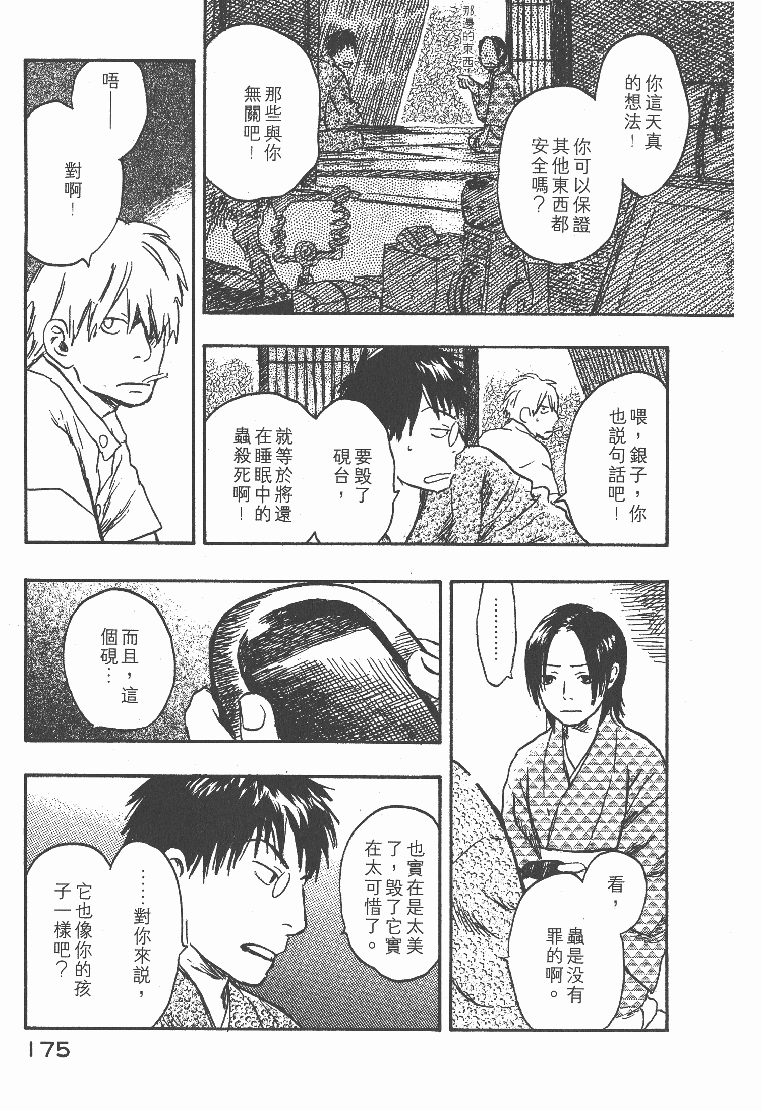 Page 177