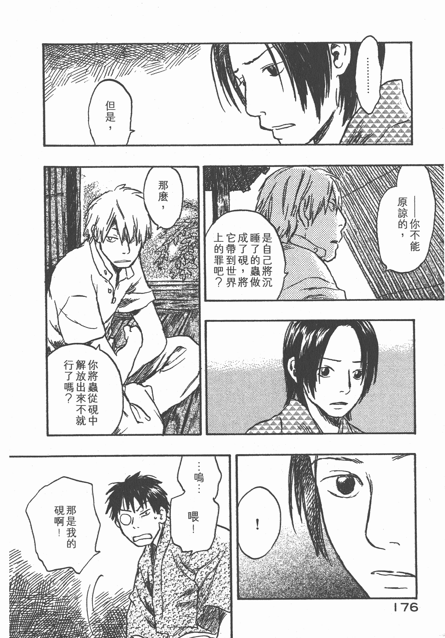 Page 178