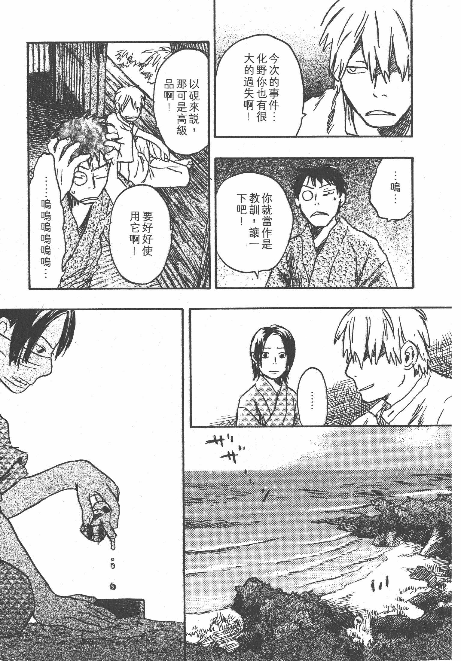 Page 179