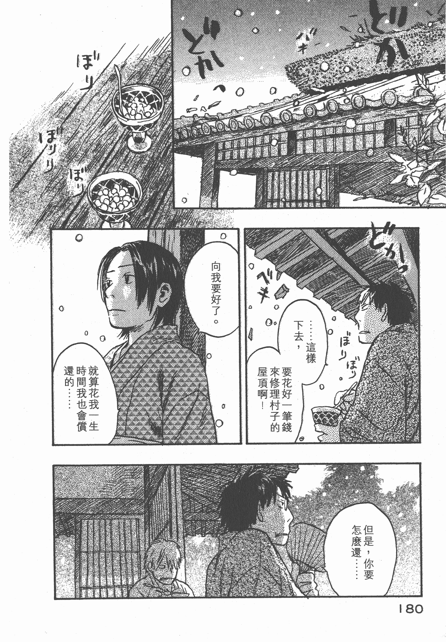 Page 182