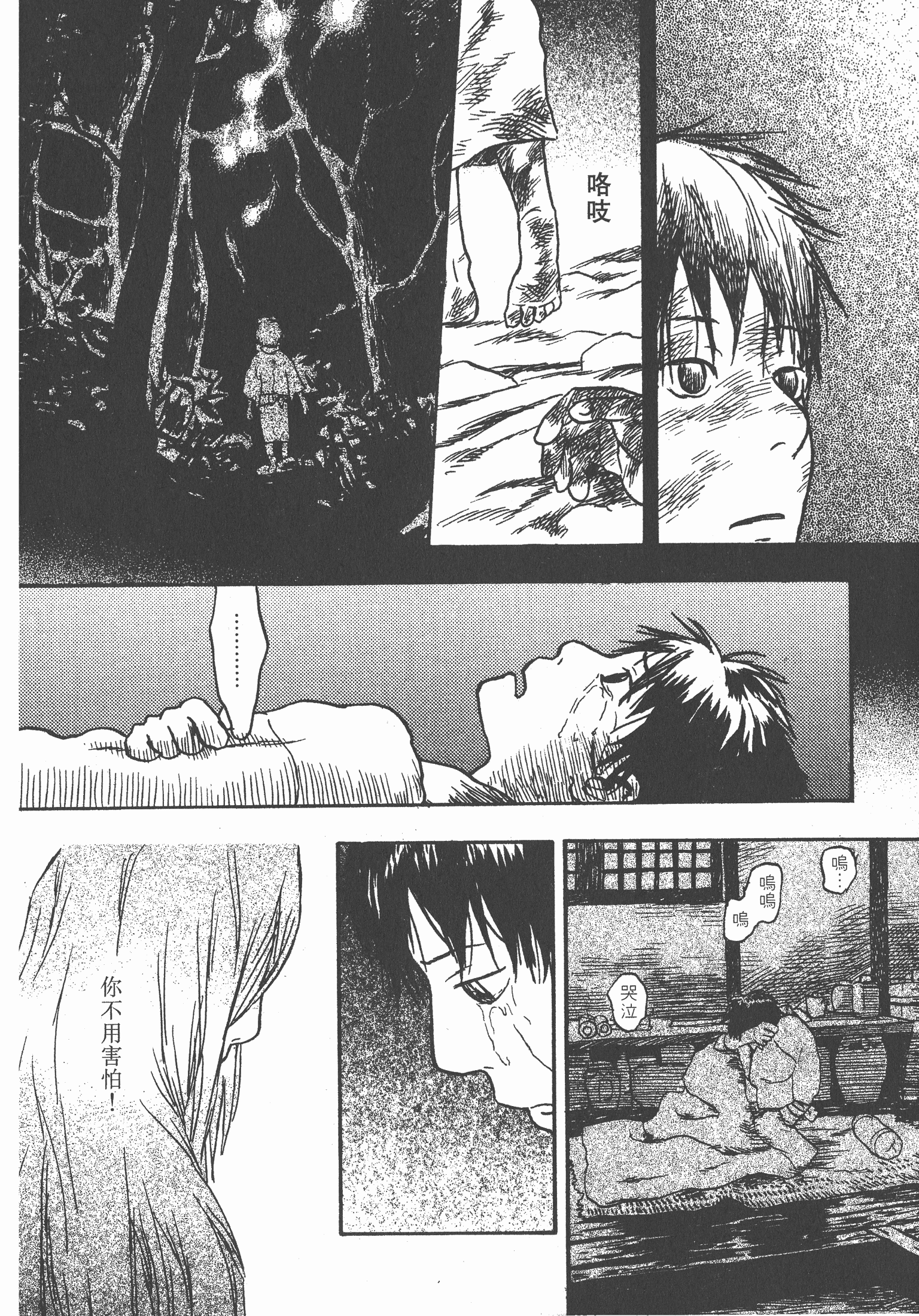 Page 192