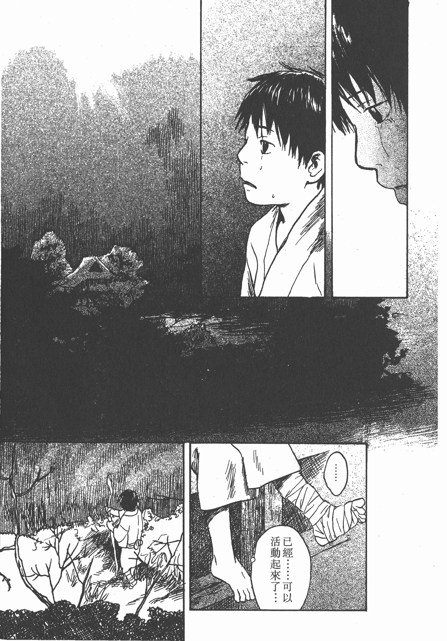 Page 193
