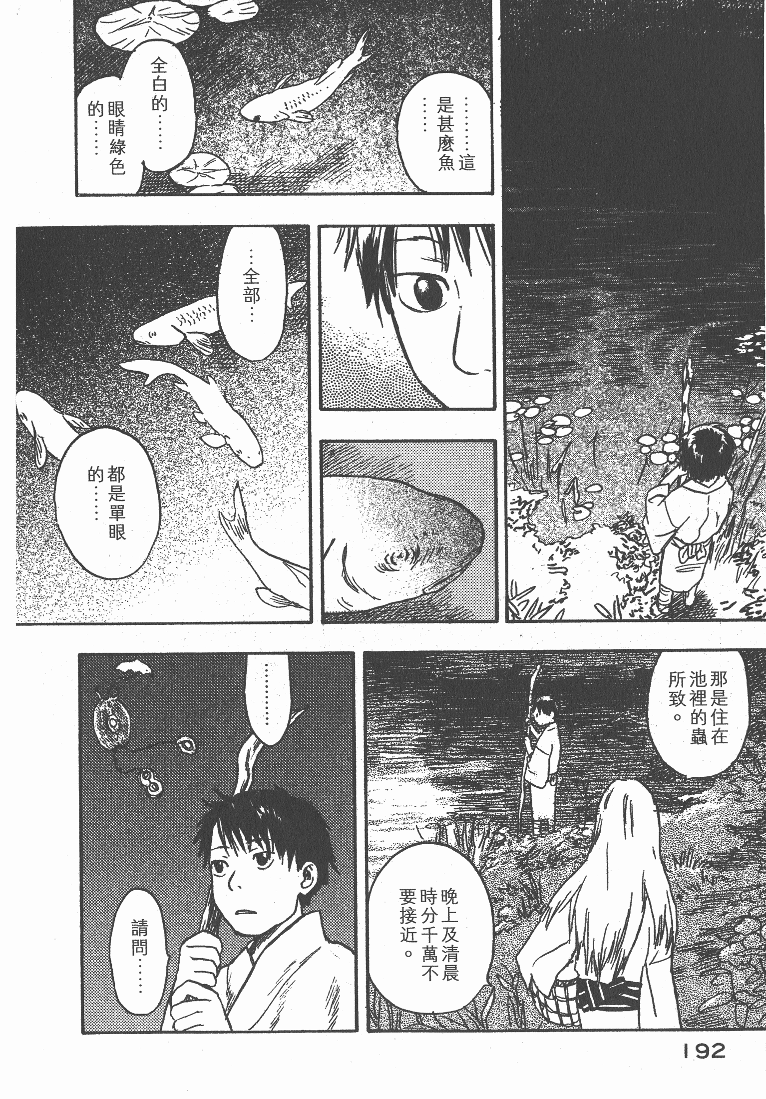 Page 194