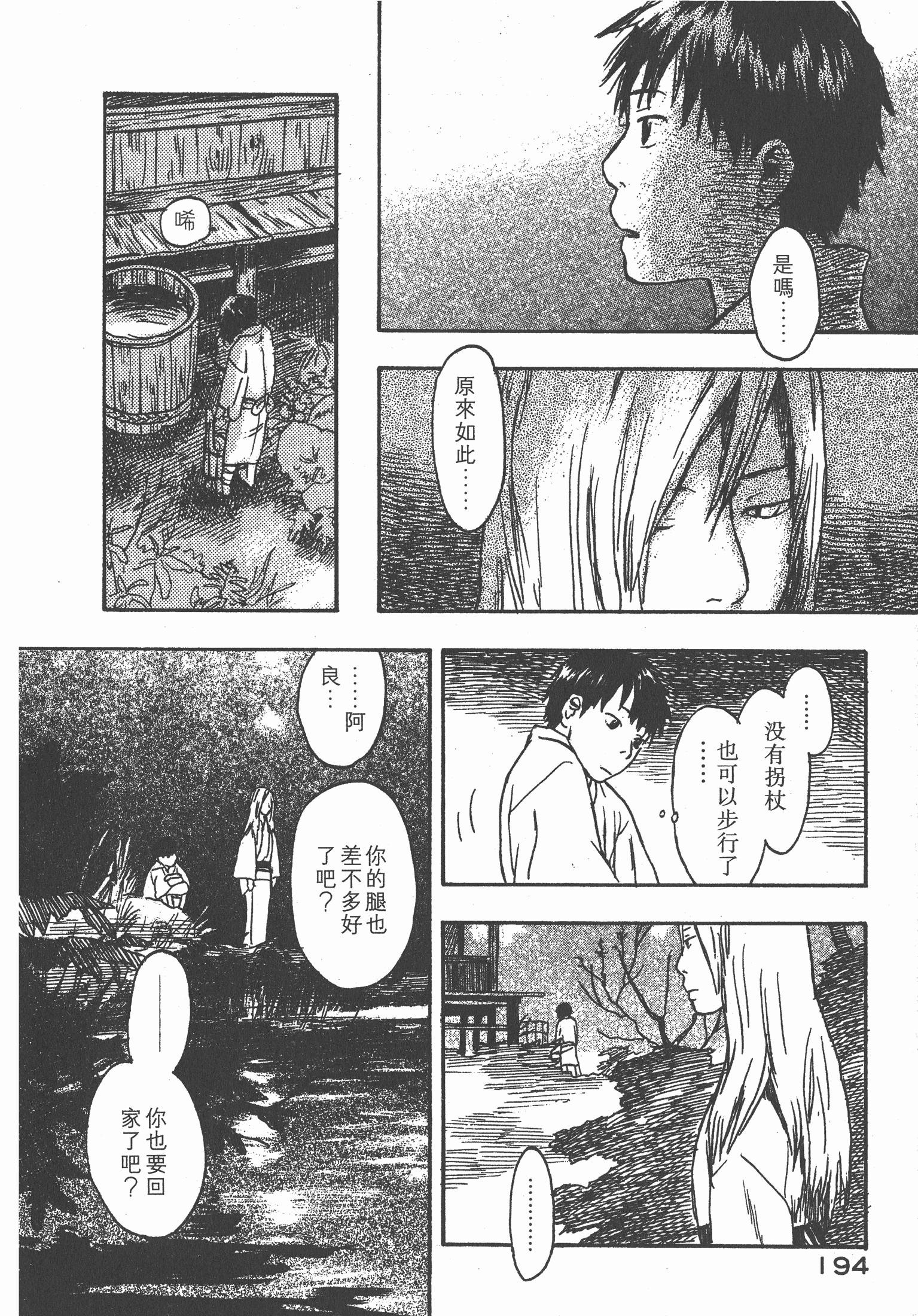 Page 196