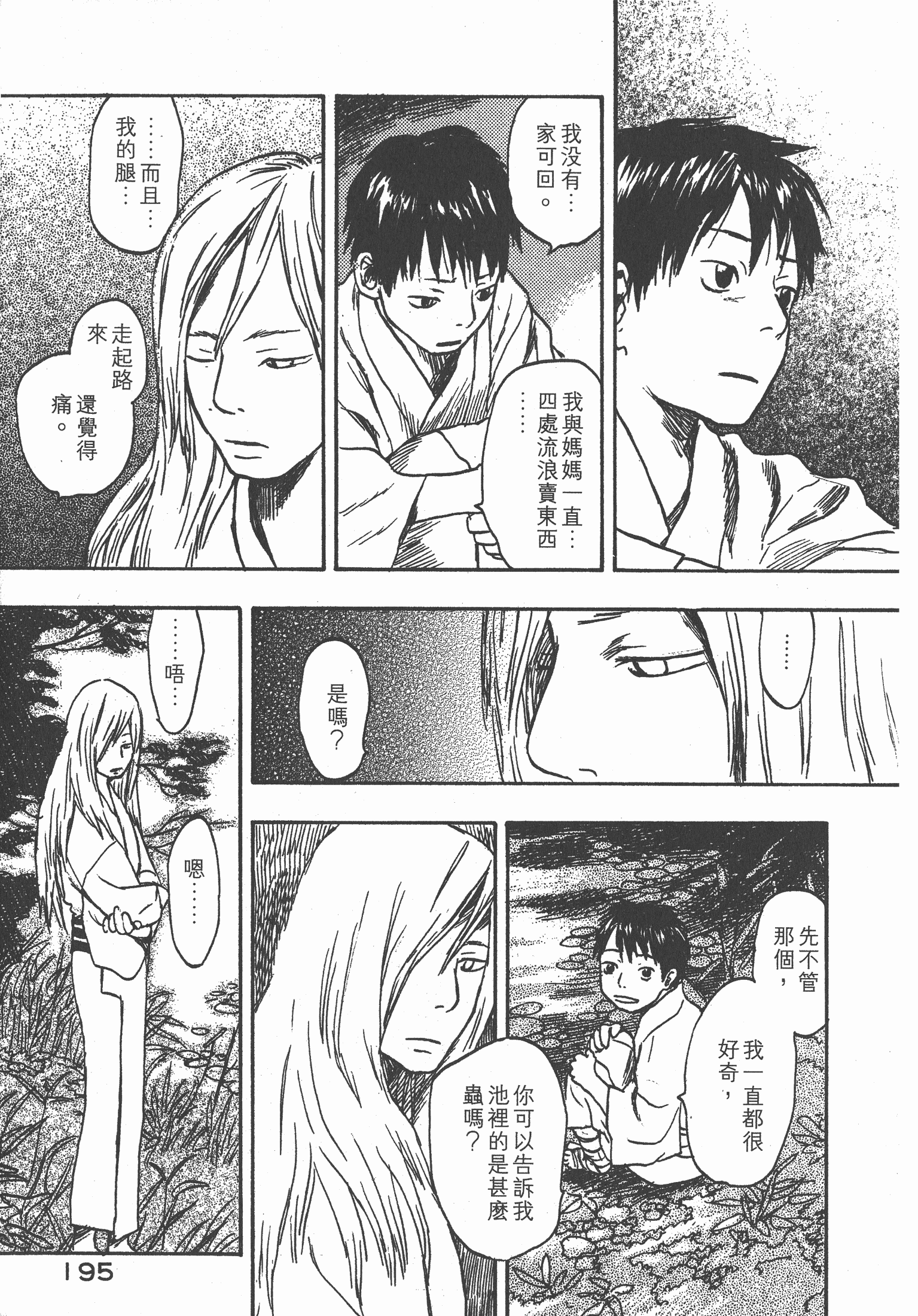 Page 197
