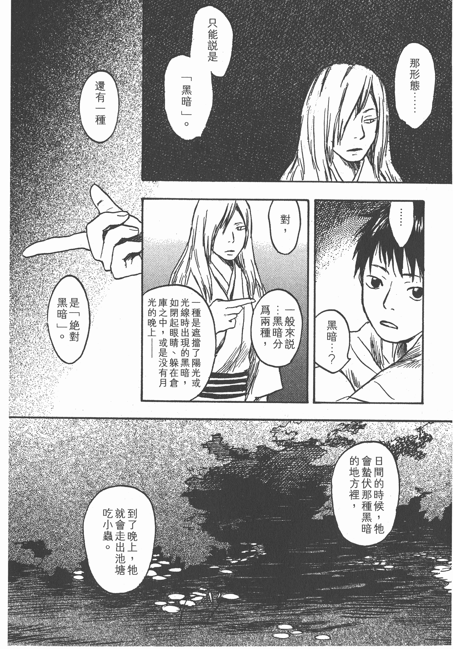Page 198