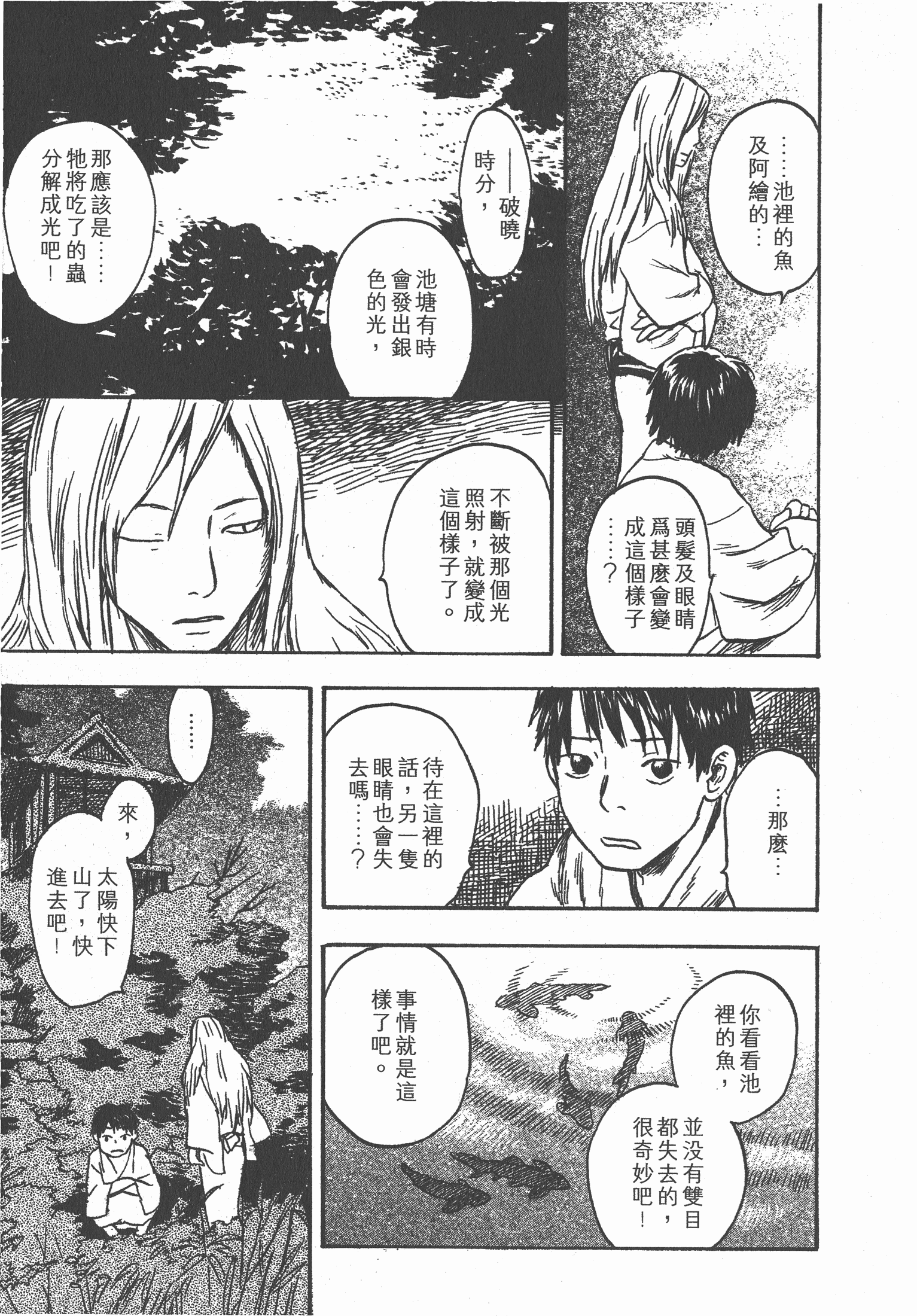 Page 199