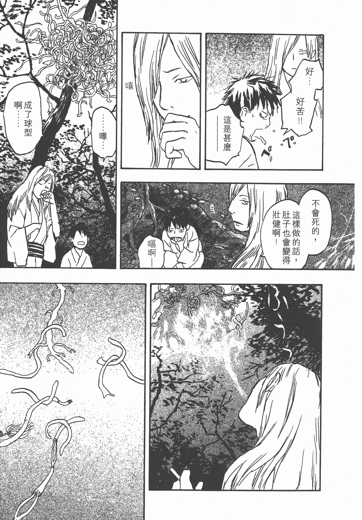 Page 201