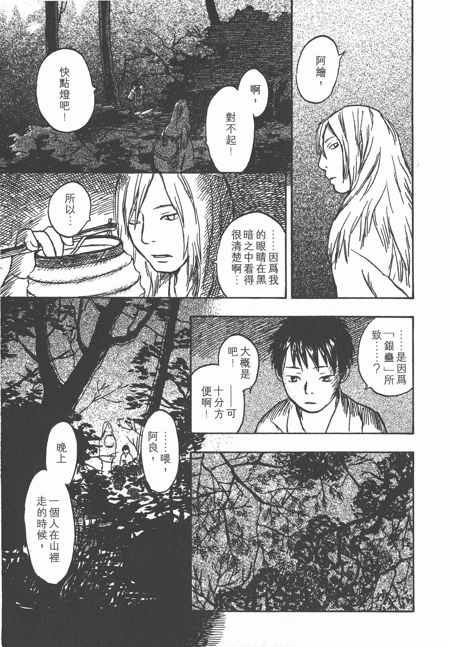 Page 203