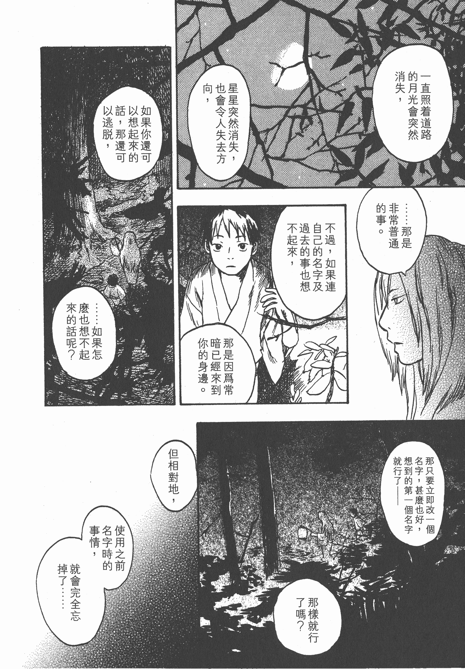 Page 204