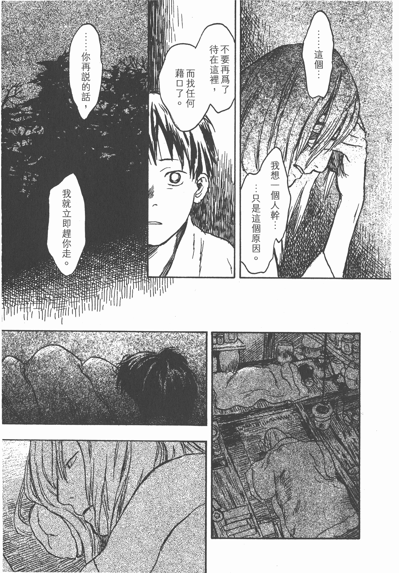 Page 209