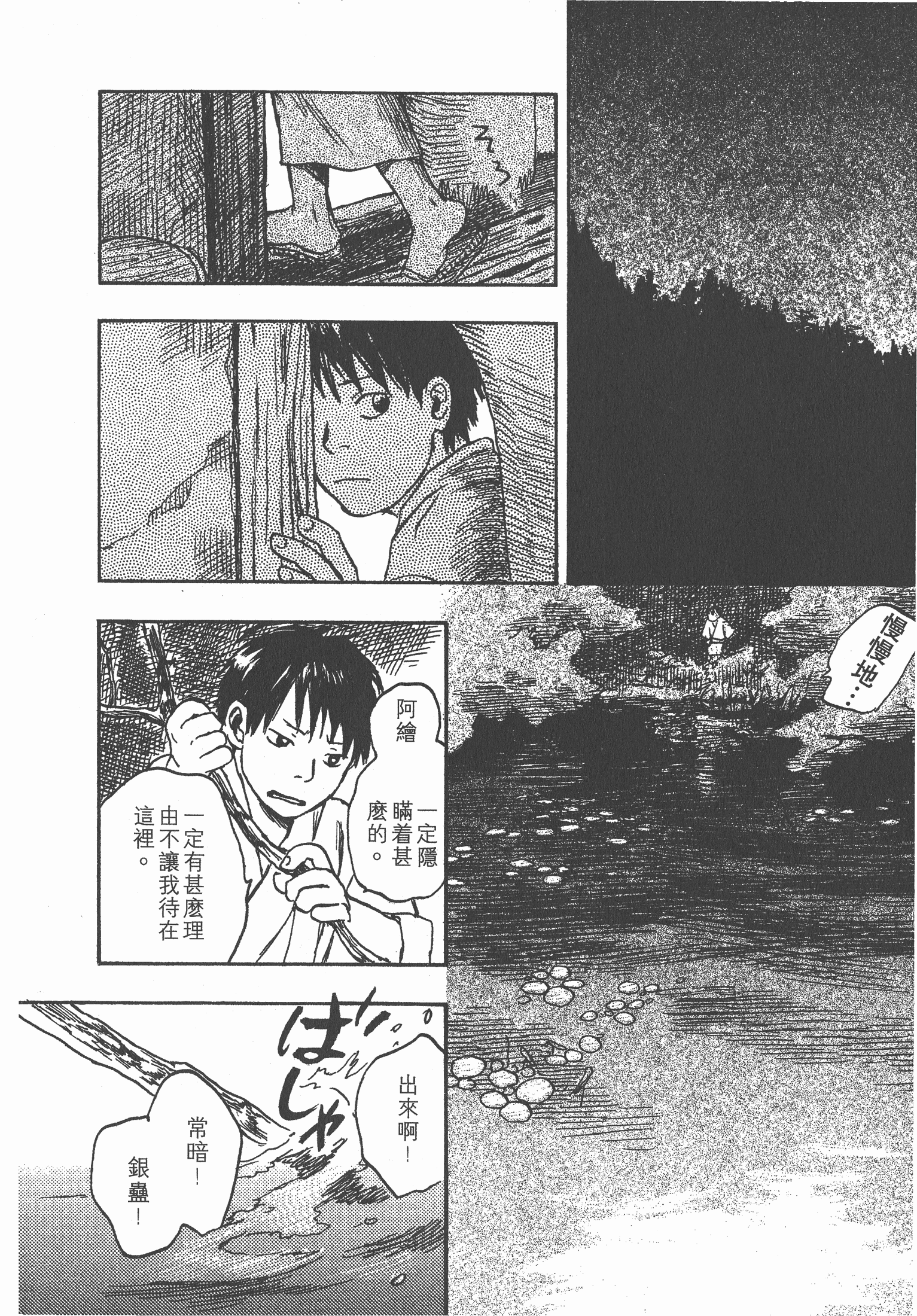 Page 210
