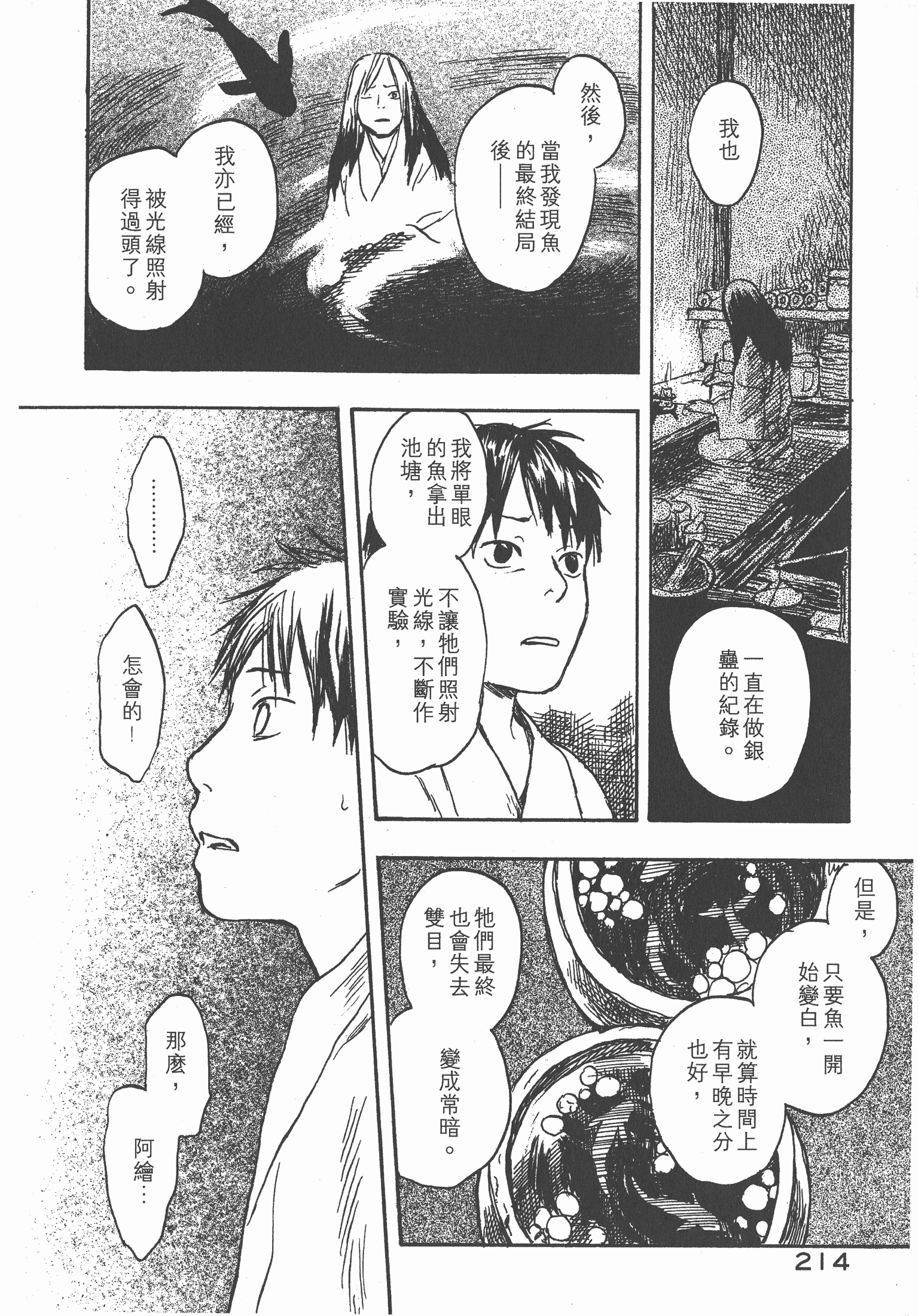 Page 216