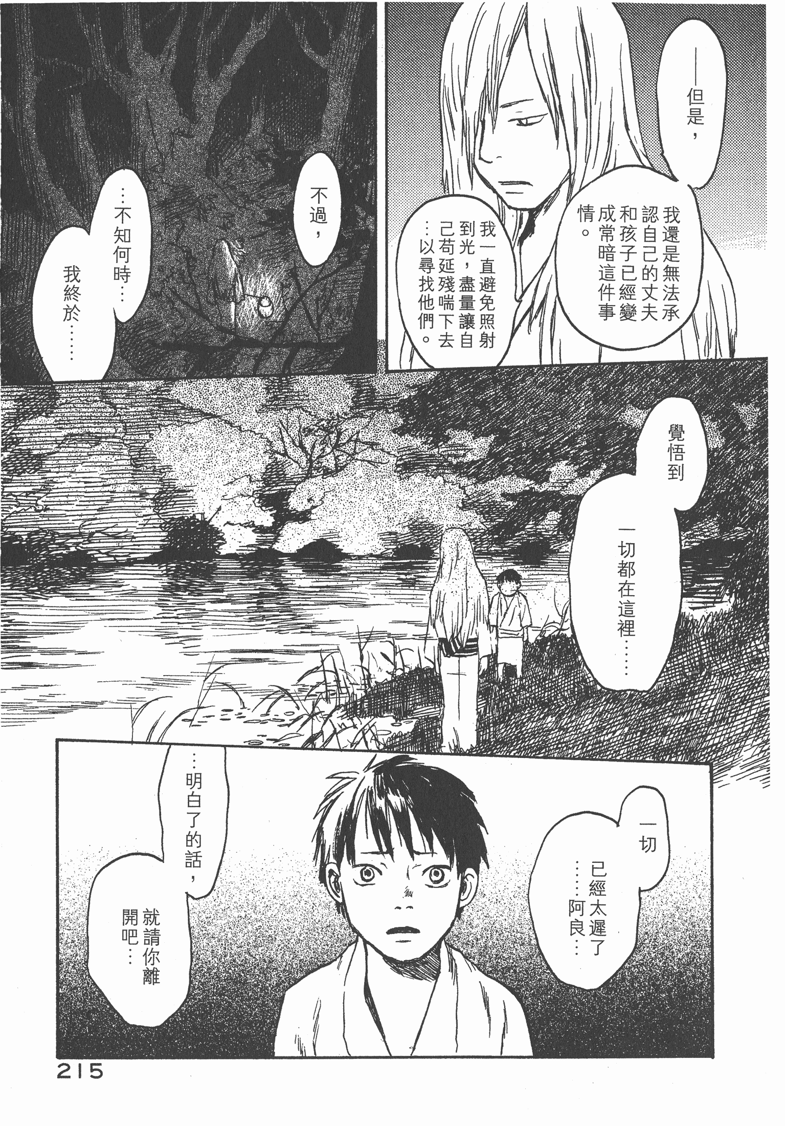 Page 217