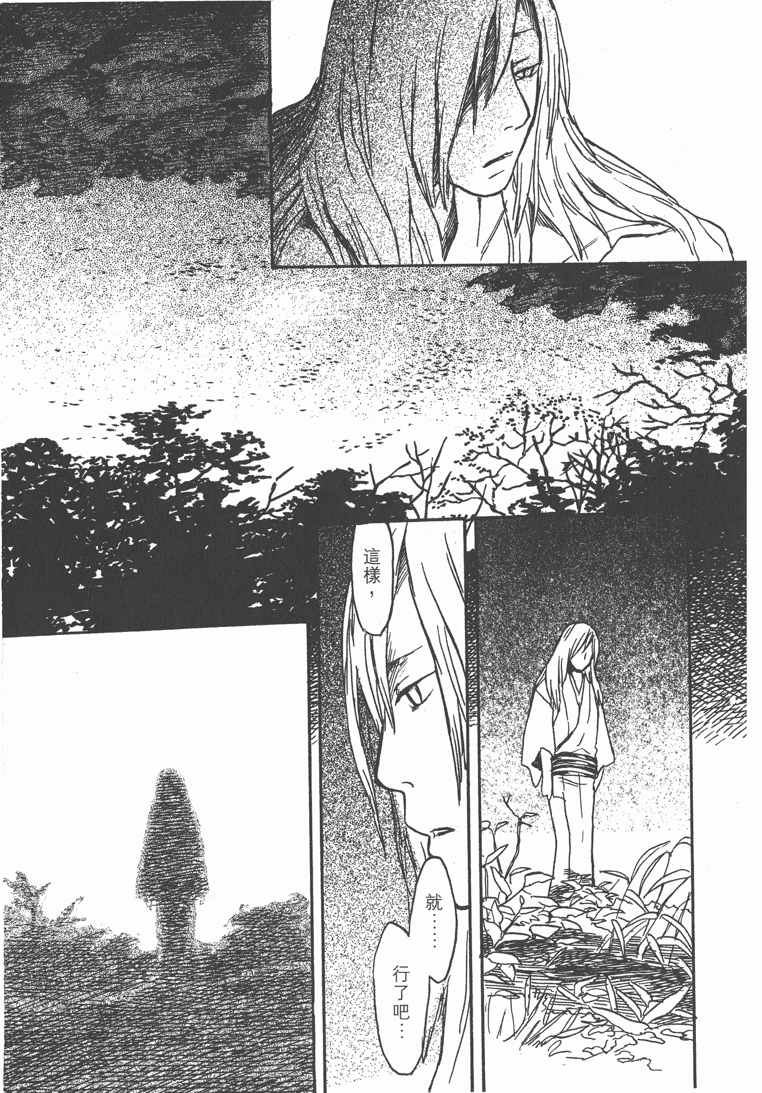 Page 221