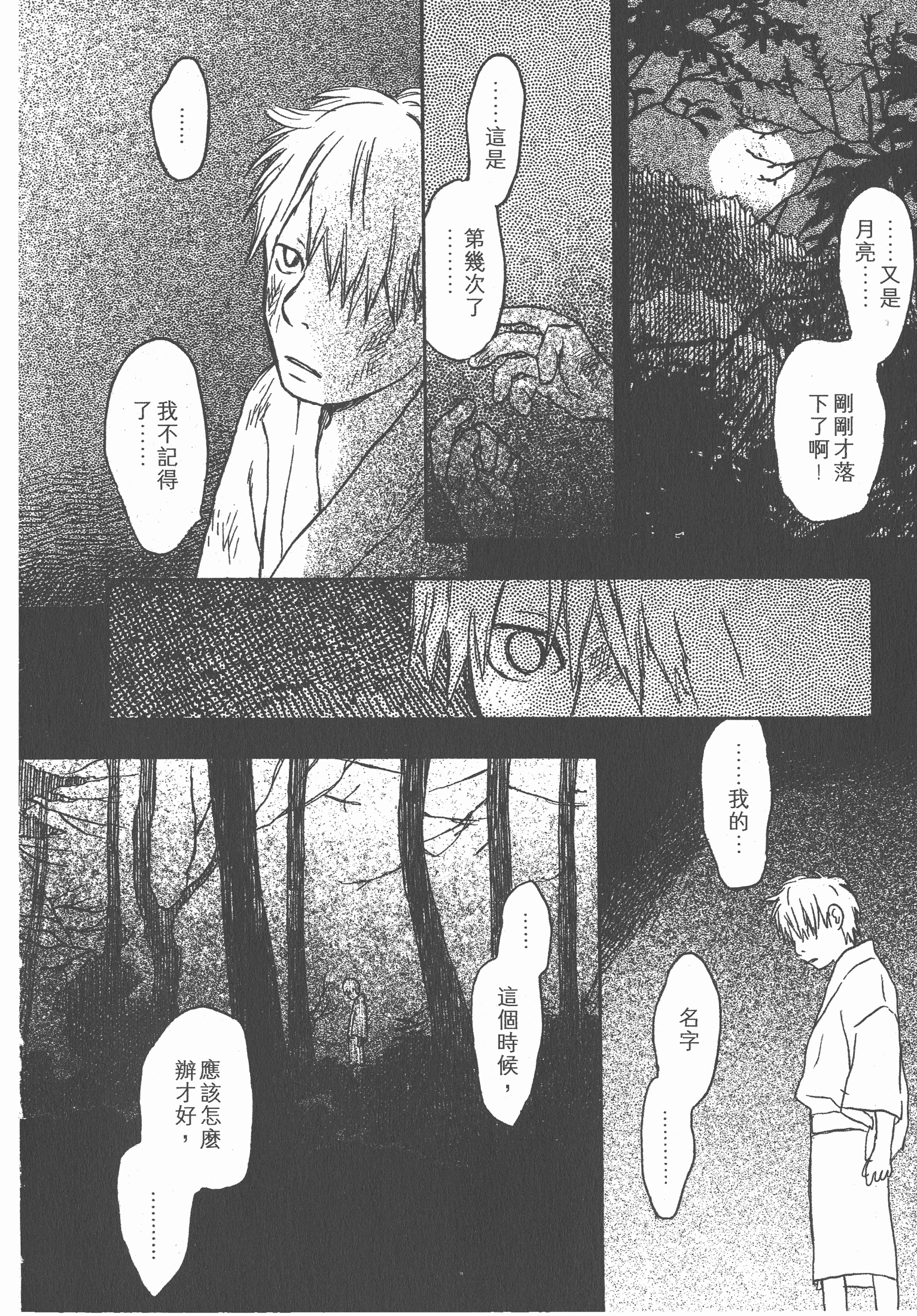 Page 234