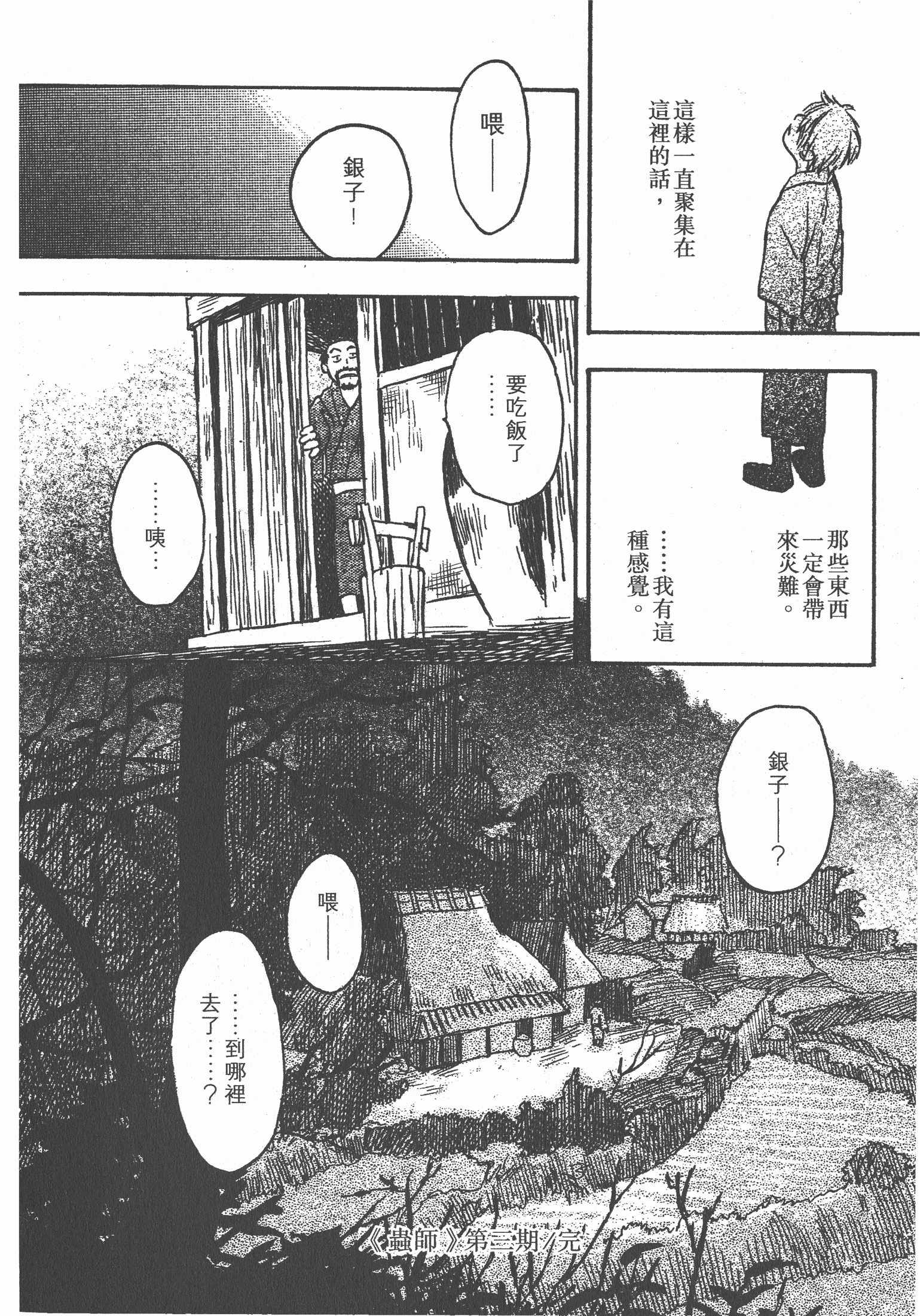 Page 238