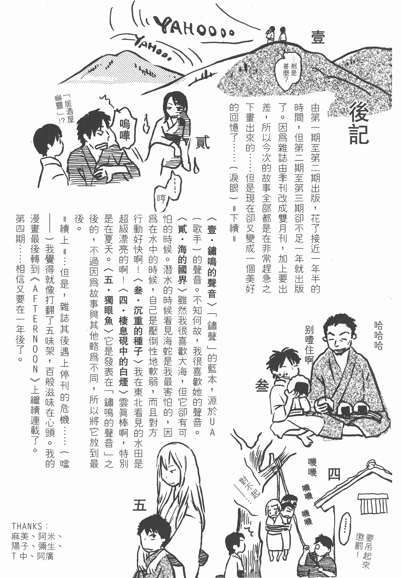 Page 241