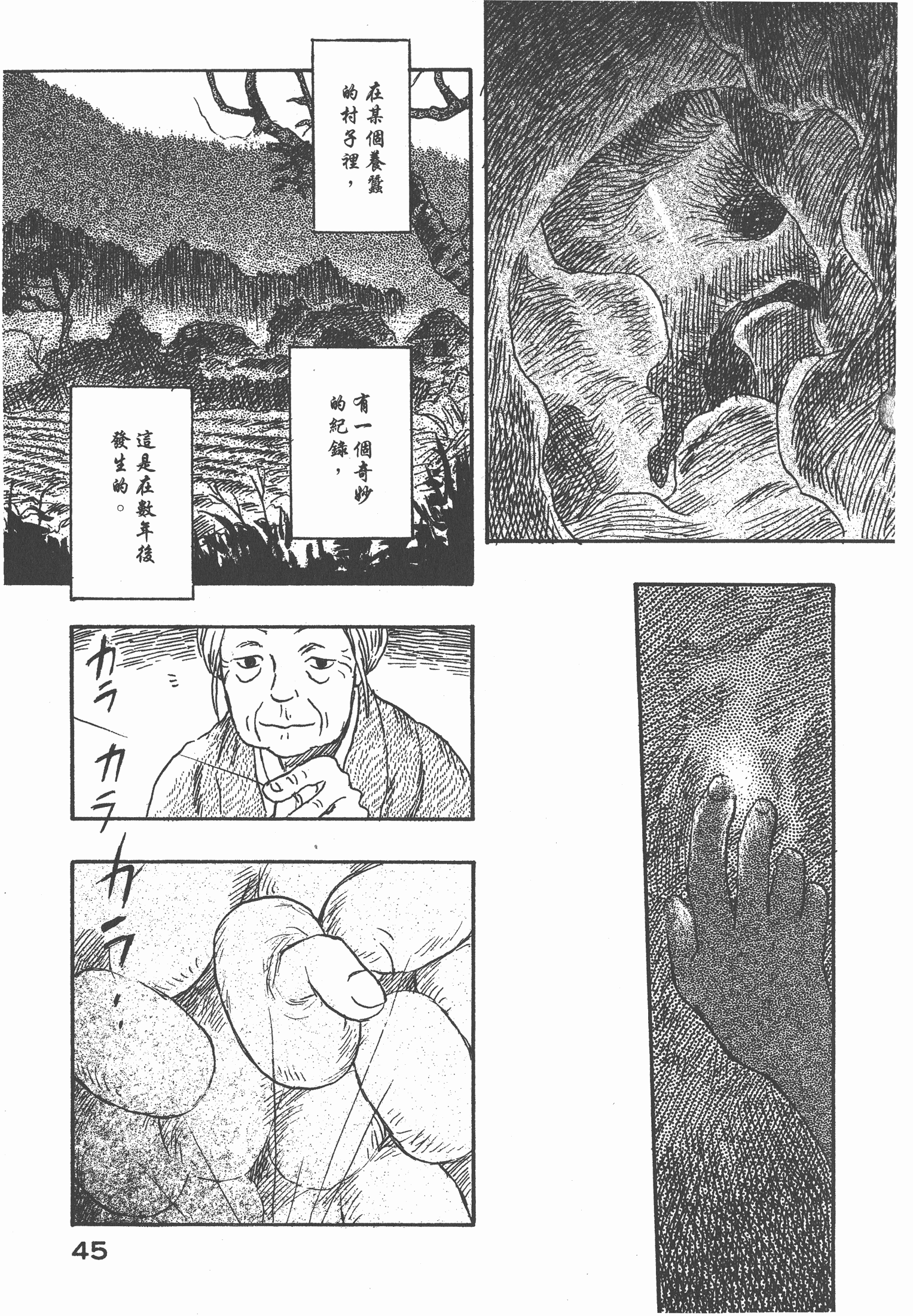 Page 47