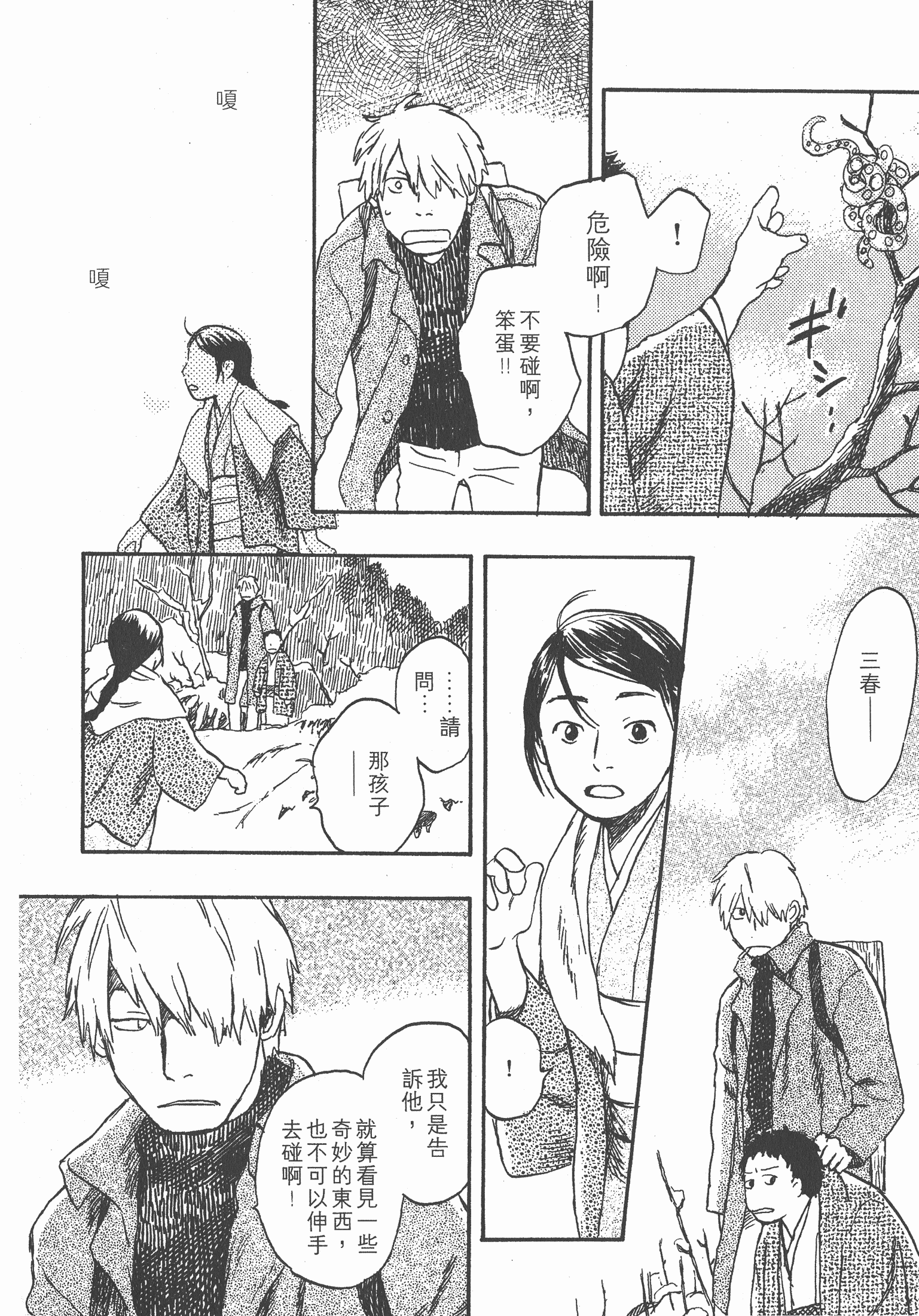 Page 100