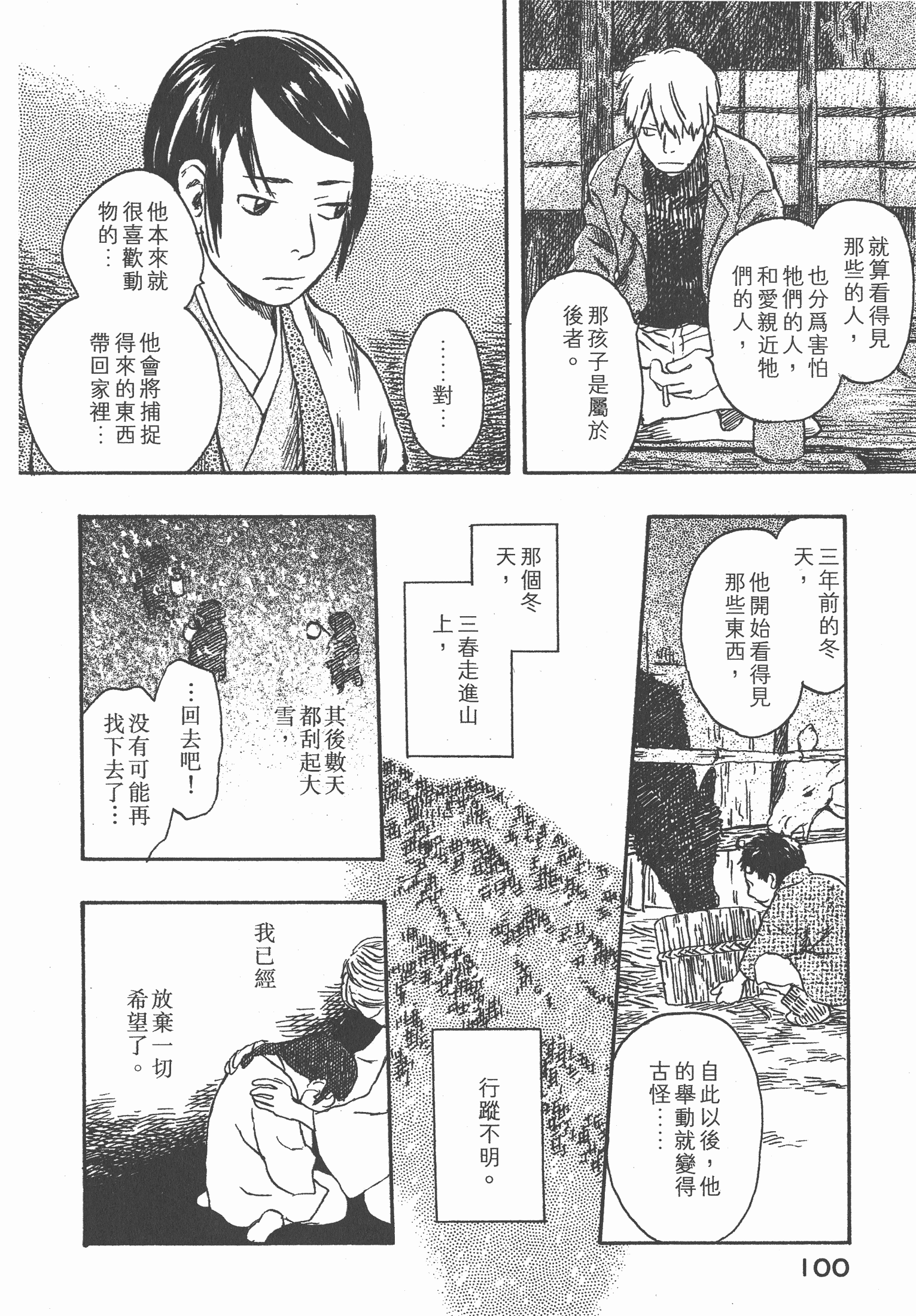 Page 102
