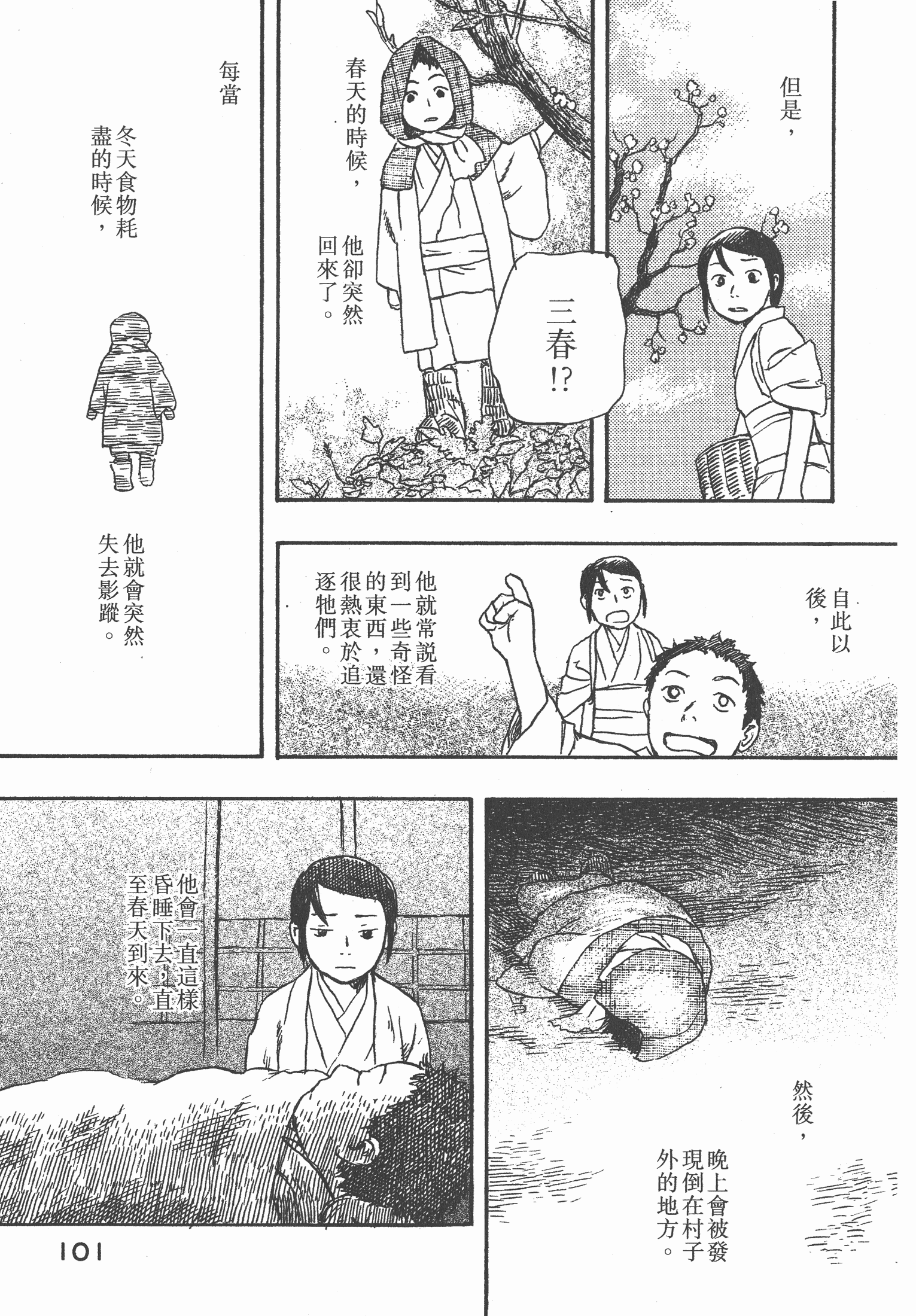 Page 103
