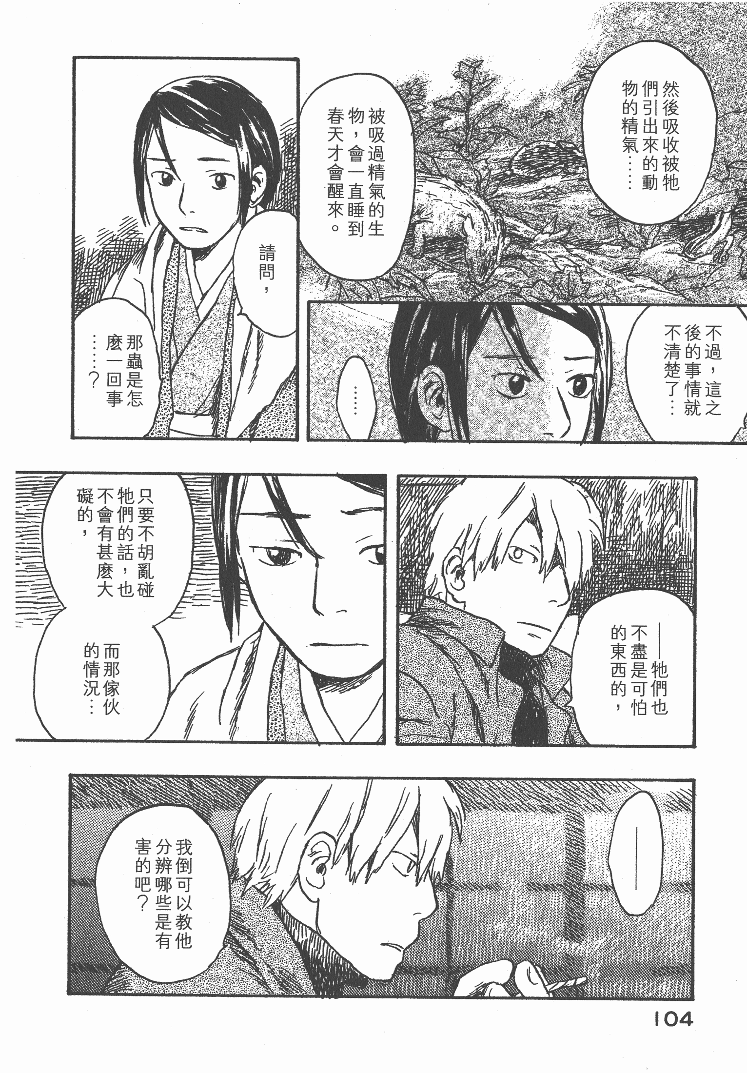 Page 106