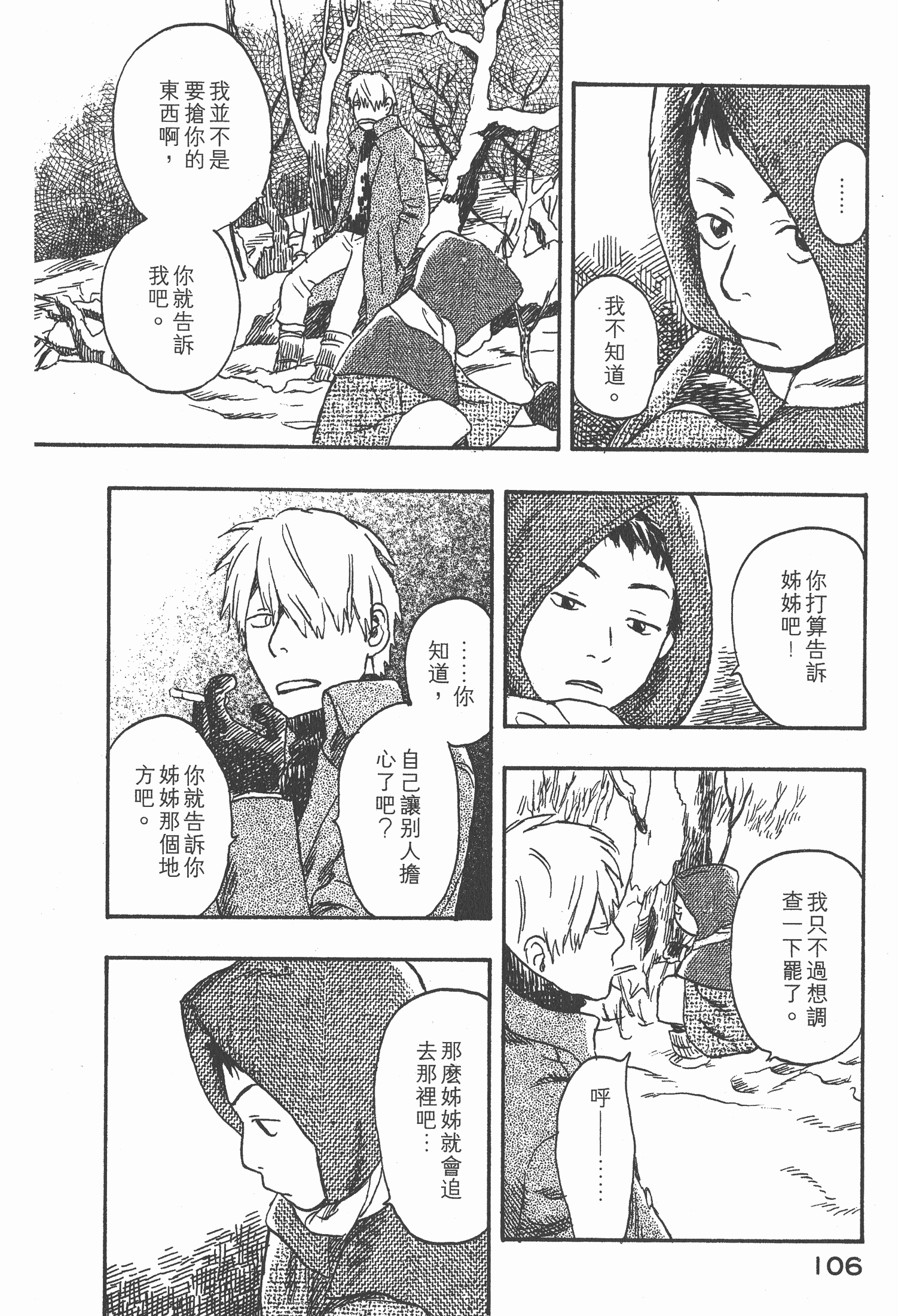 Page 108