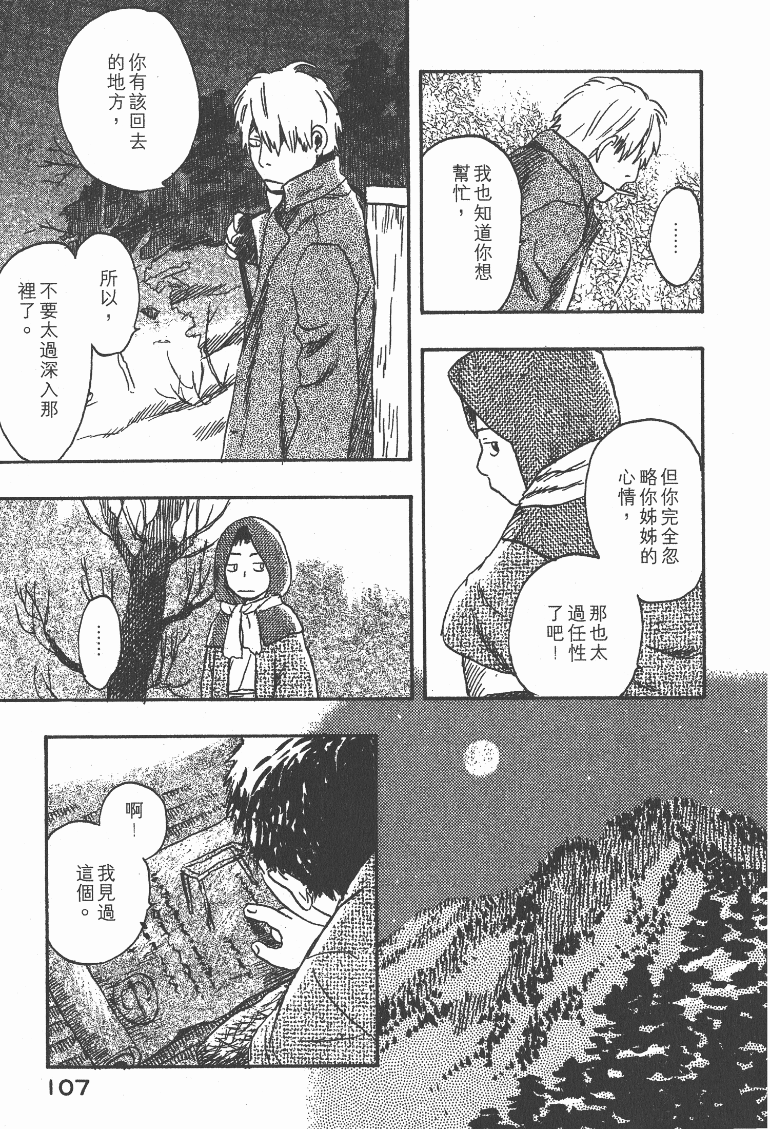 Page 109