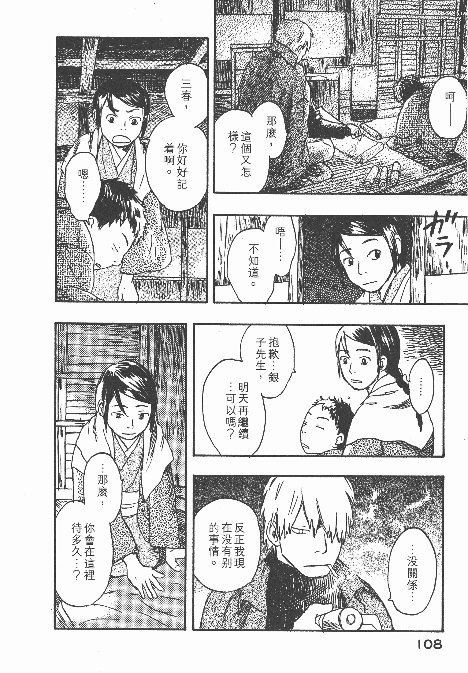 Page 110