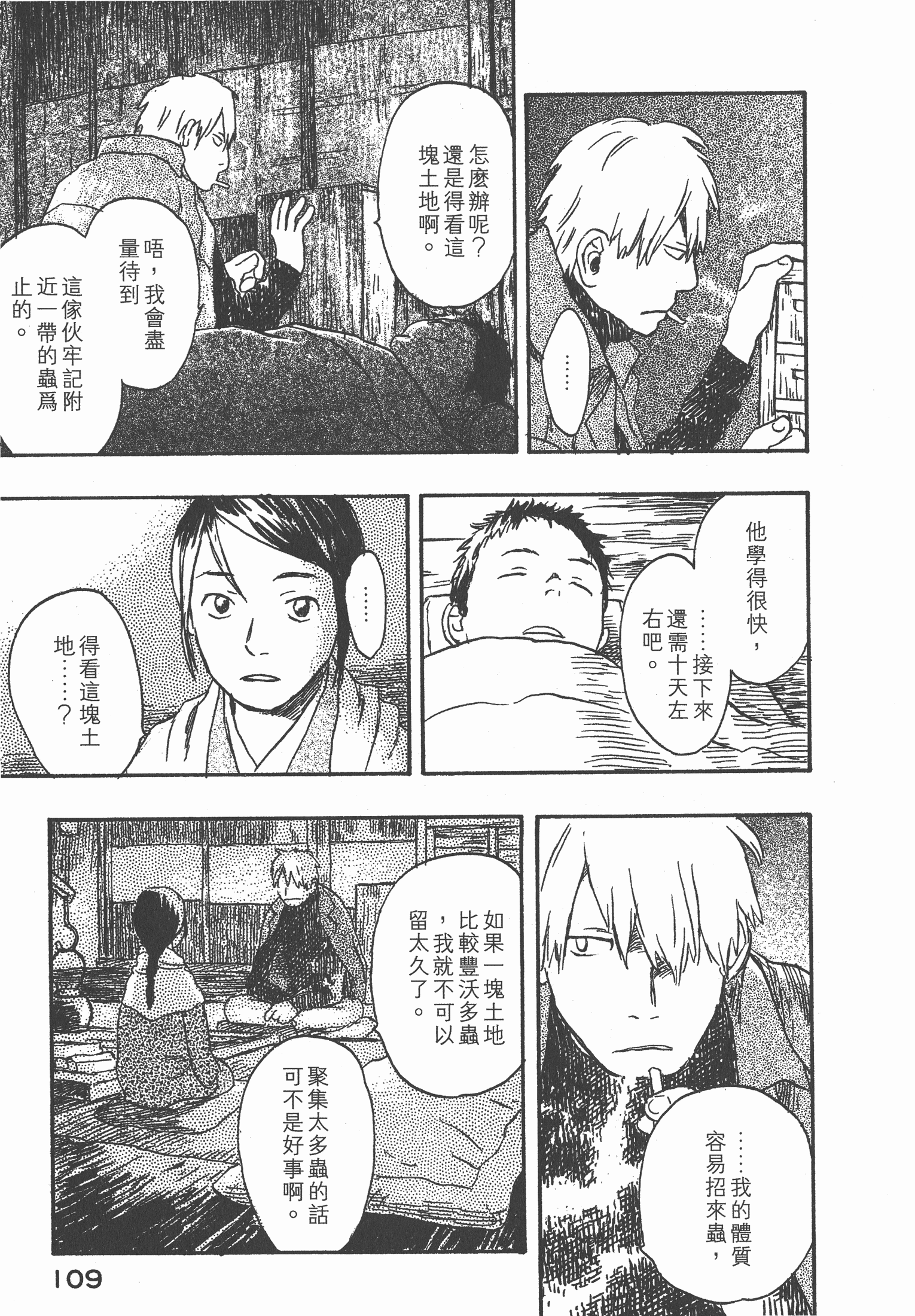 Page 111