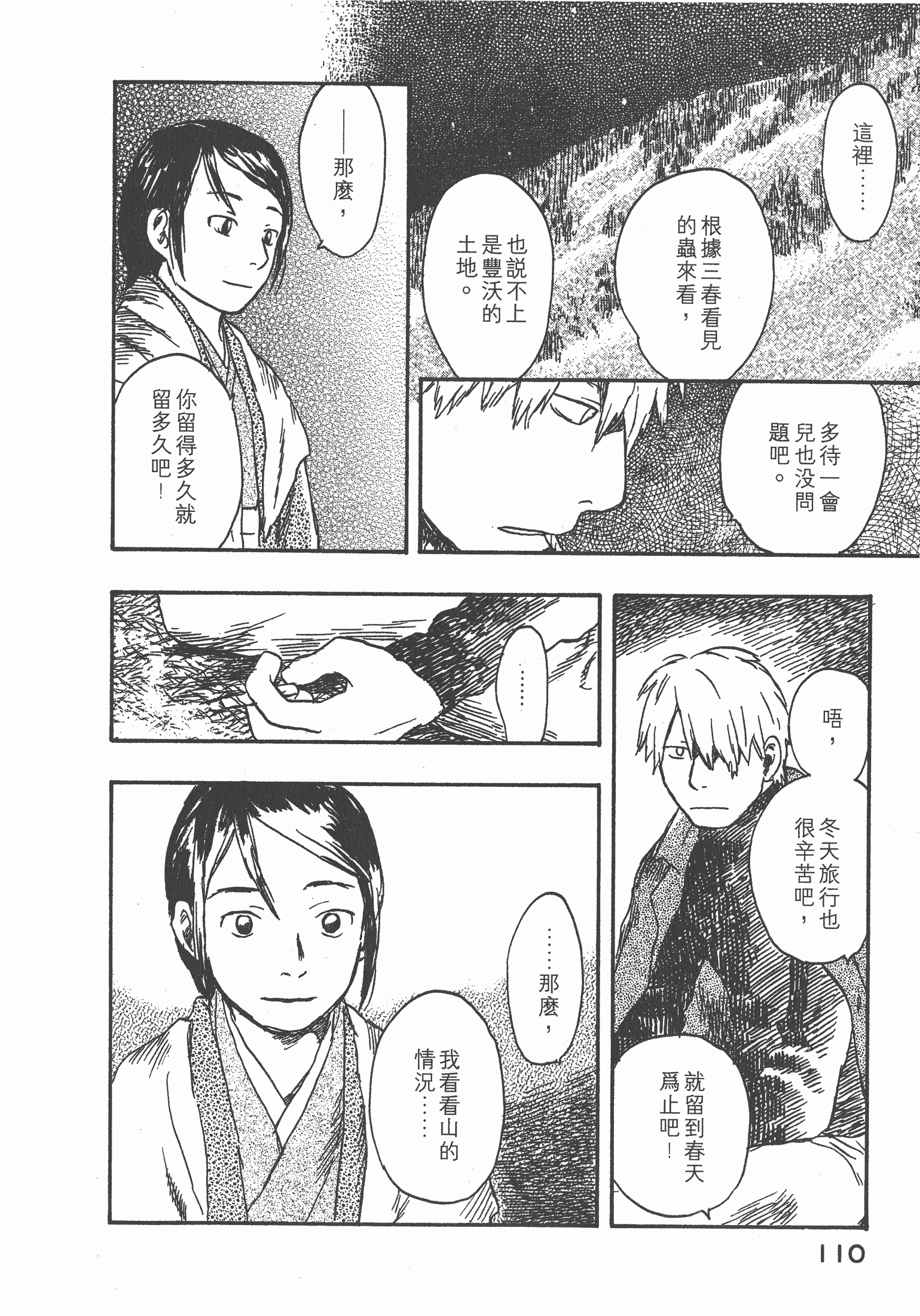 Page 112