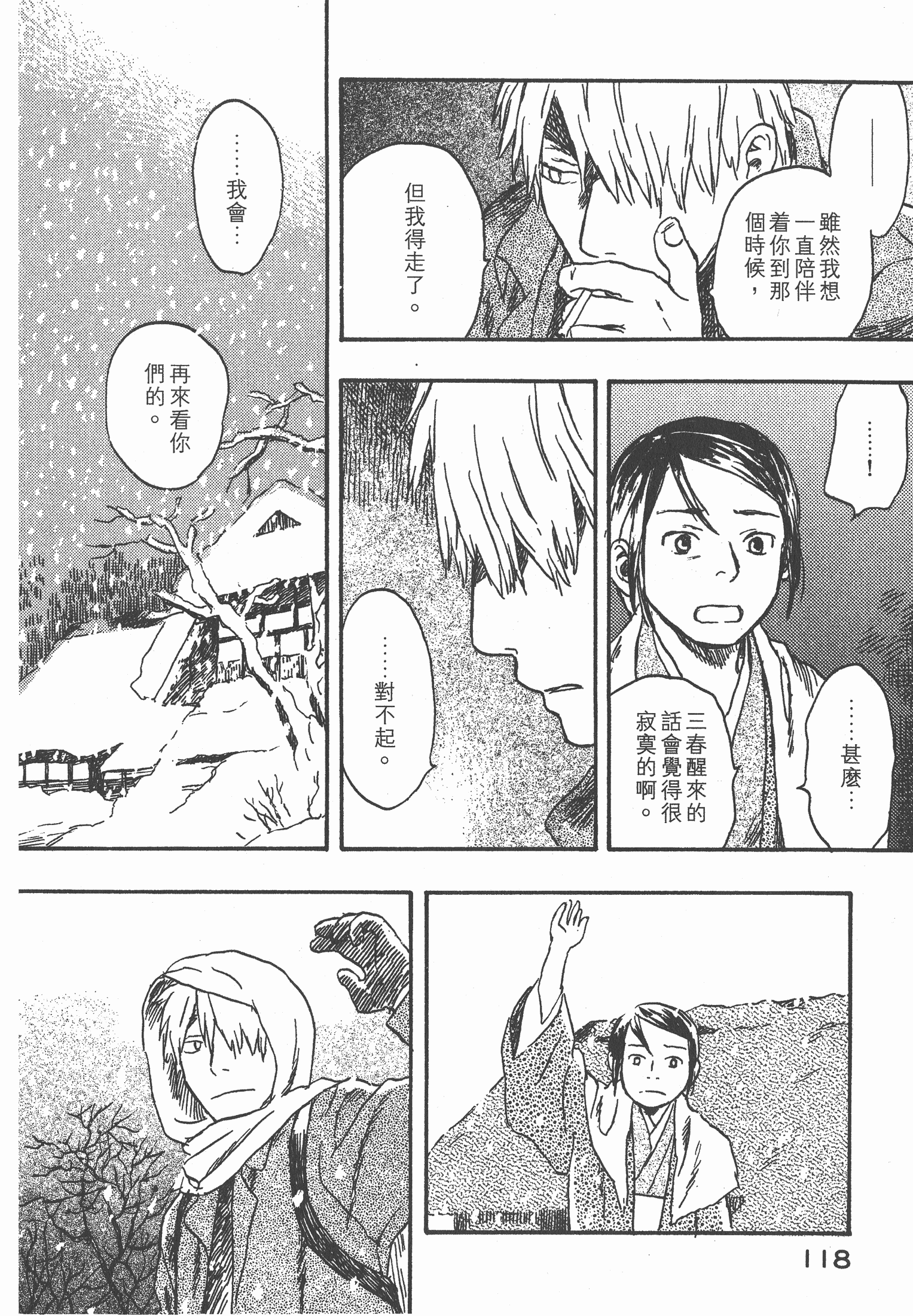 Page 120