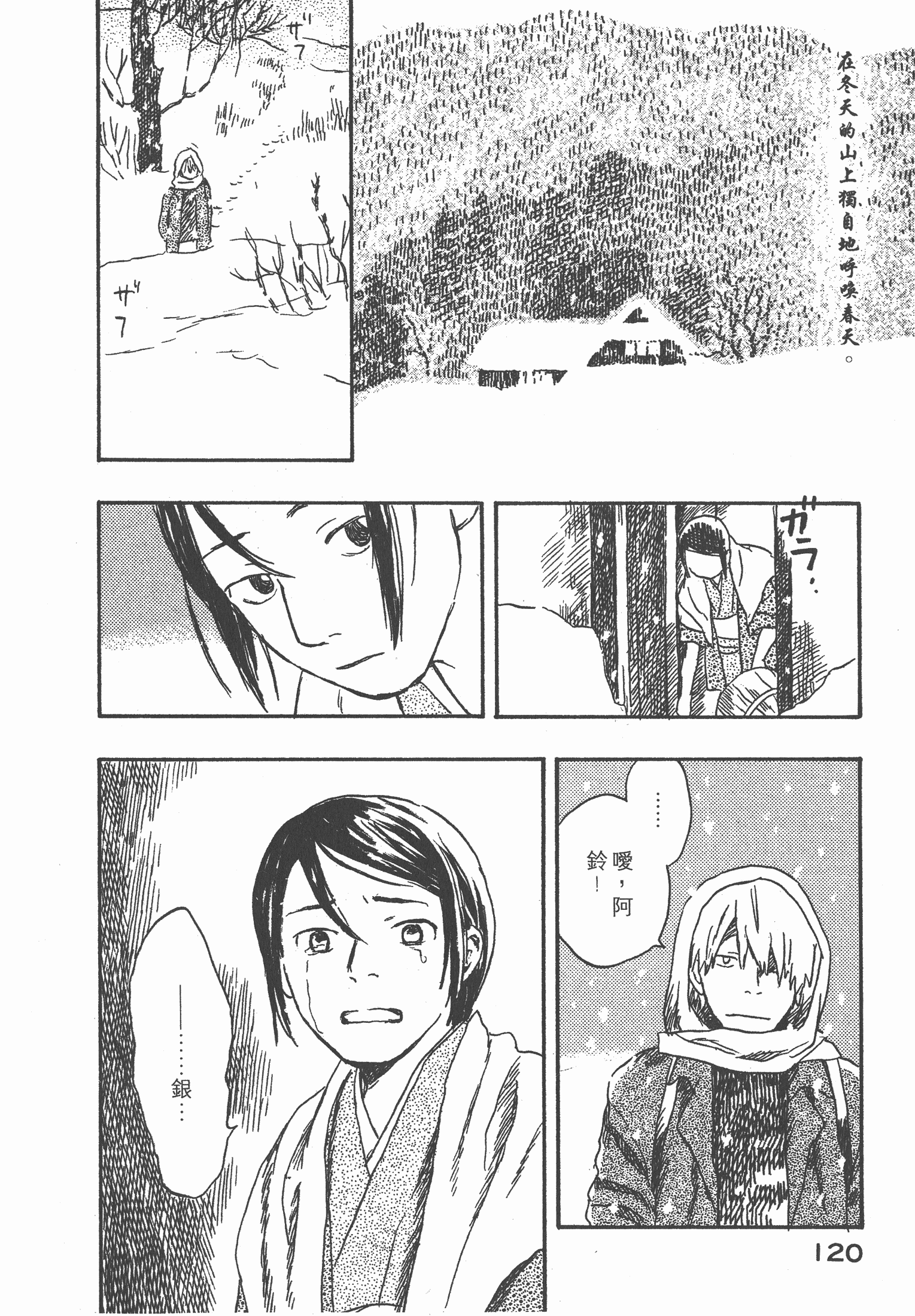 Page 122
