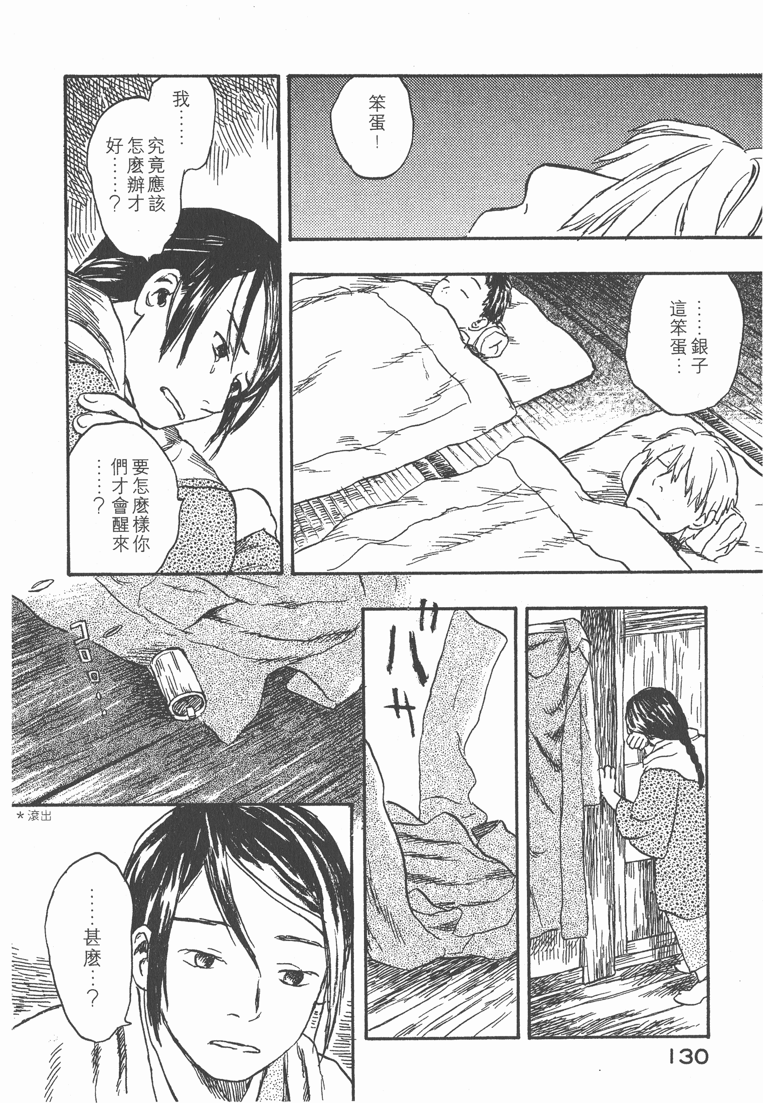 Page 132