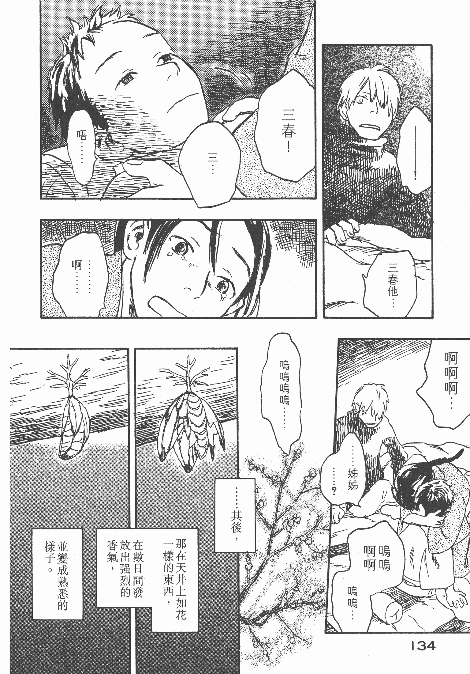Page 136