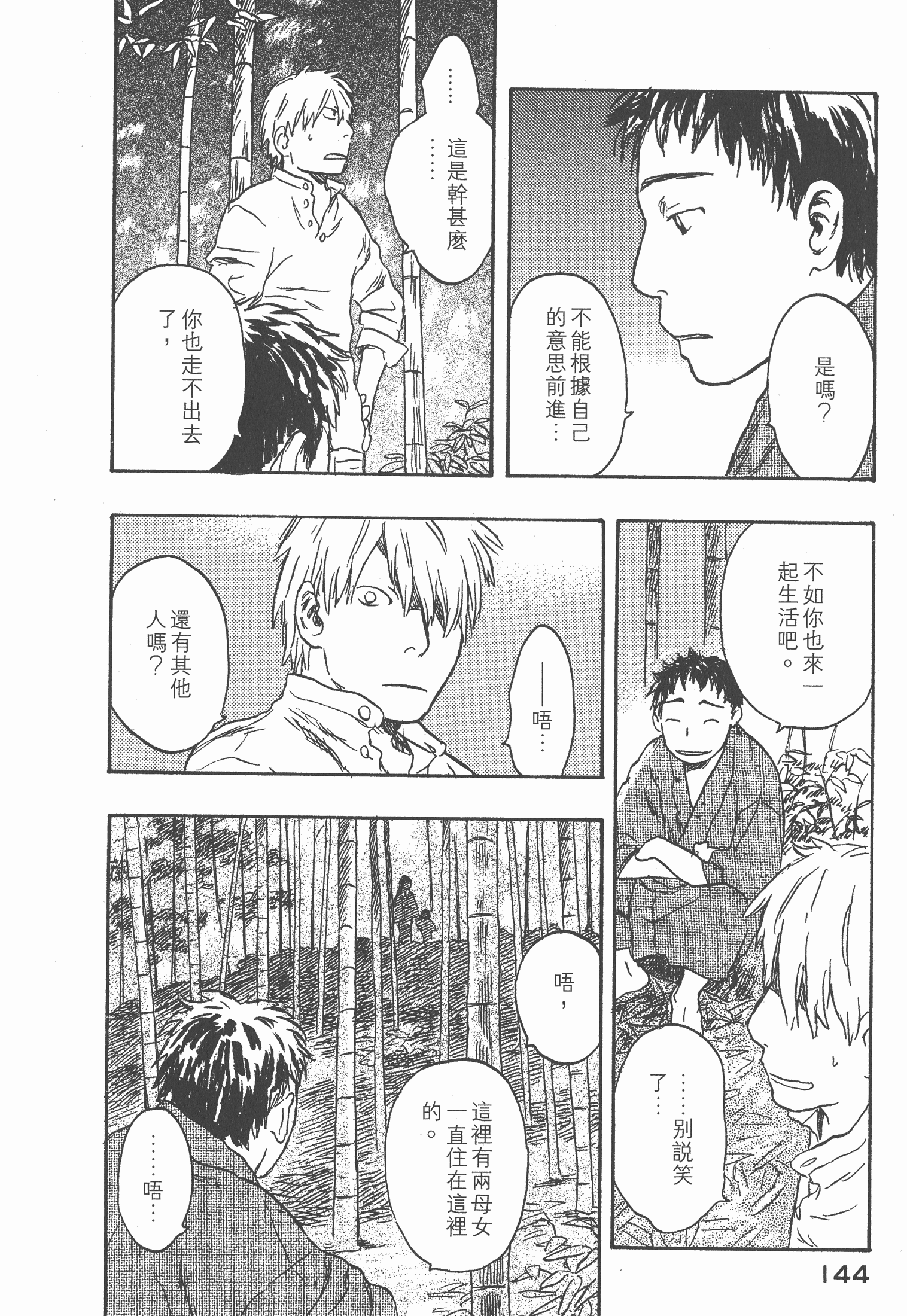 Page 146