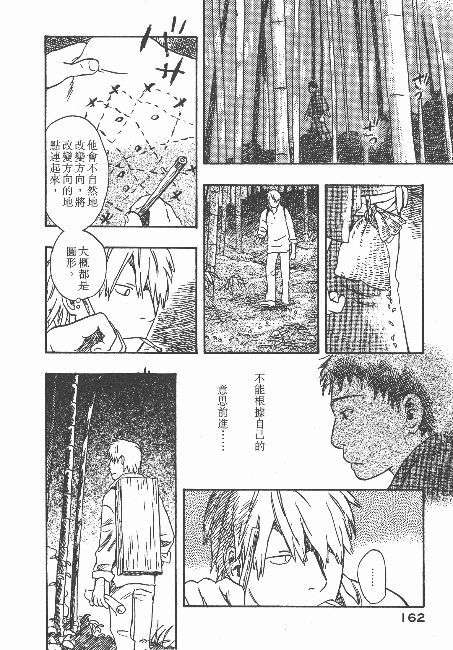 Page 164