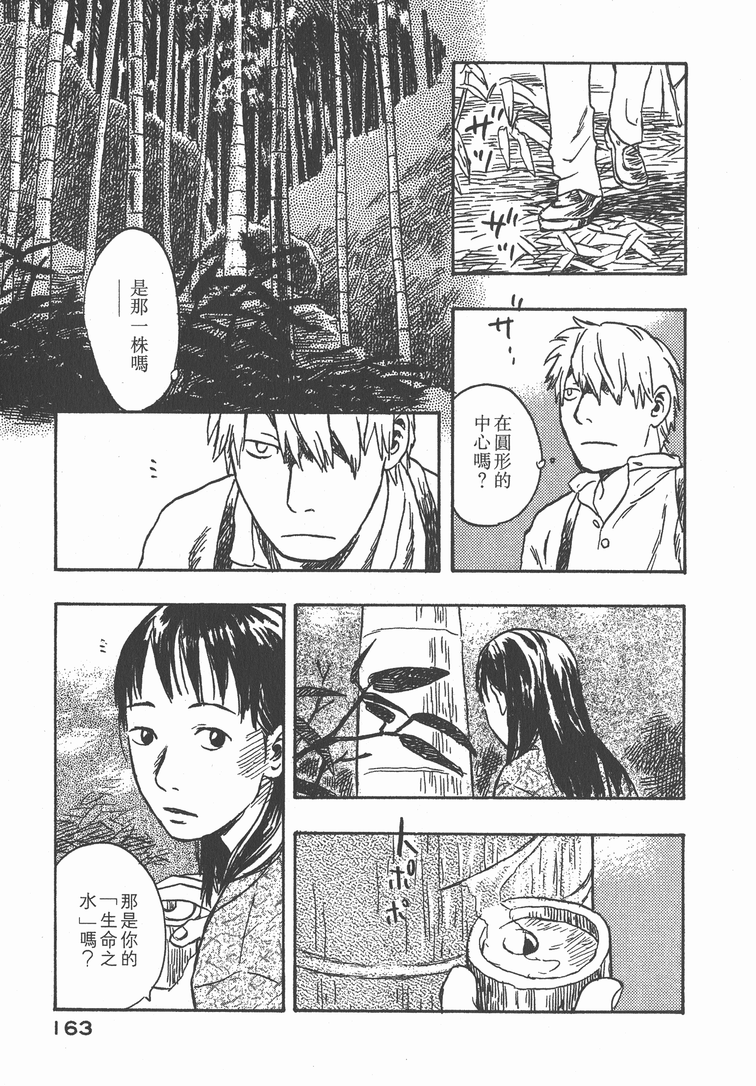 Page 165