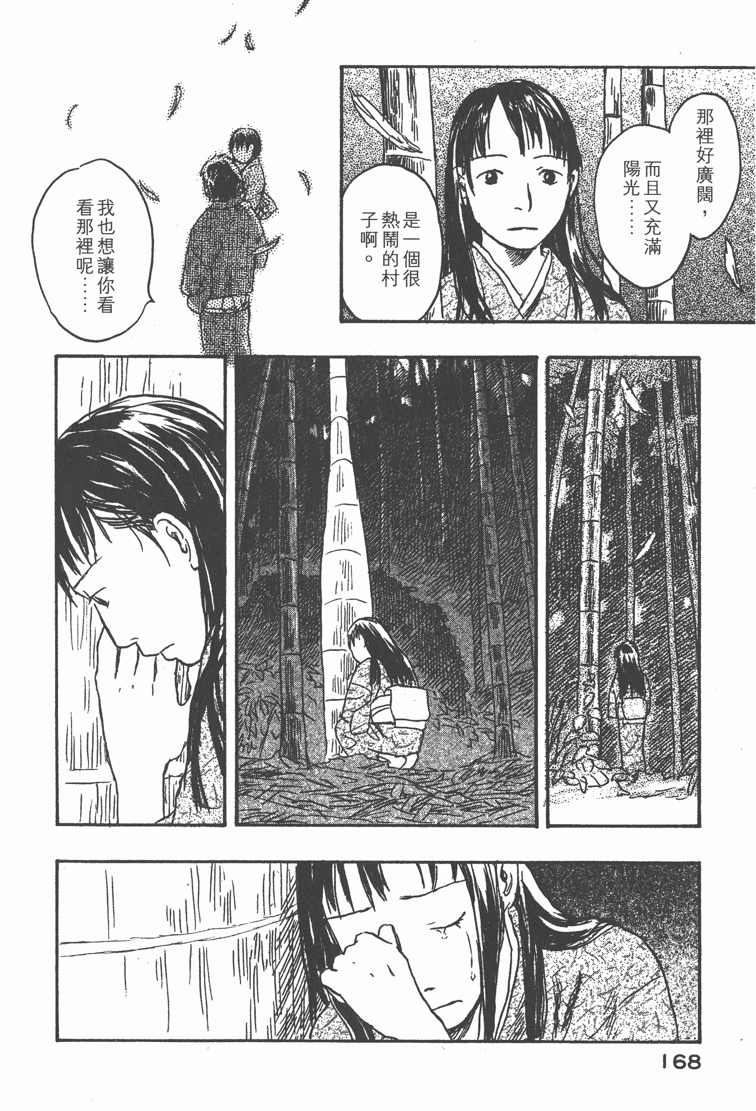 Page 170