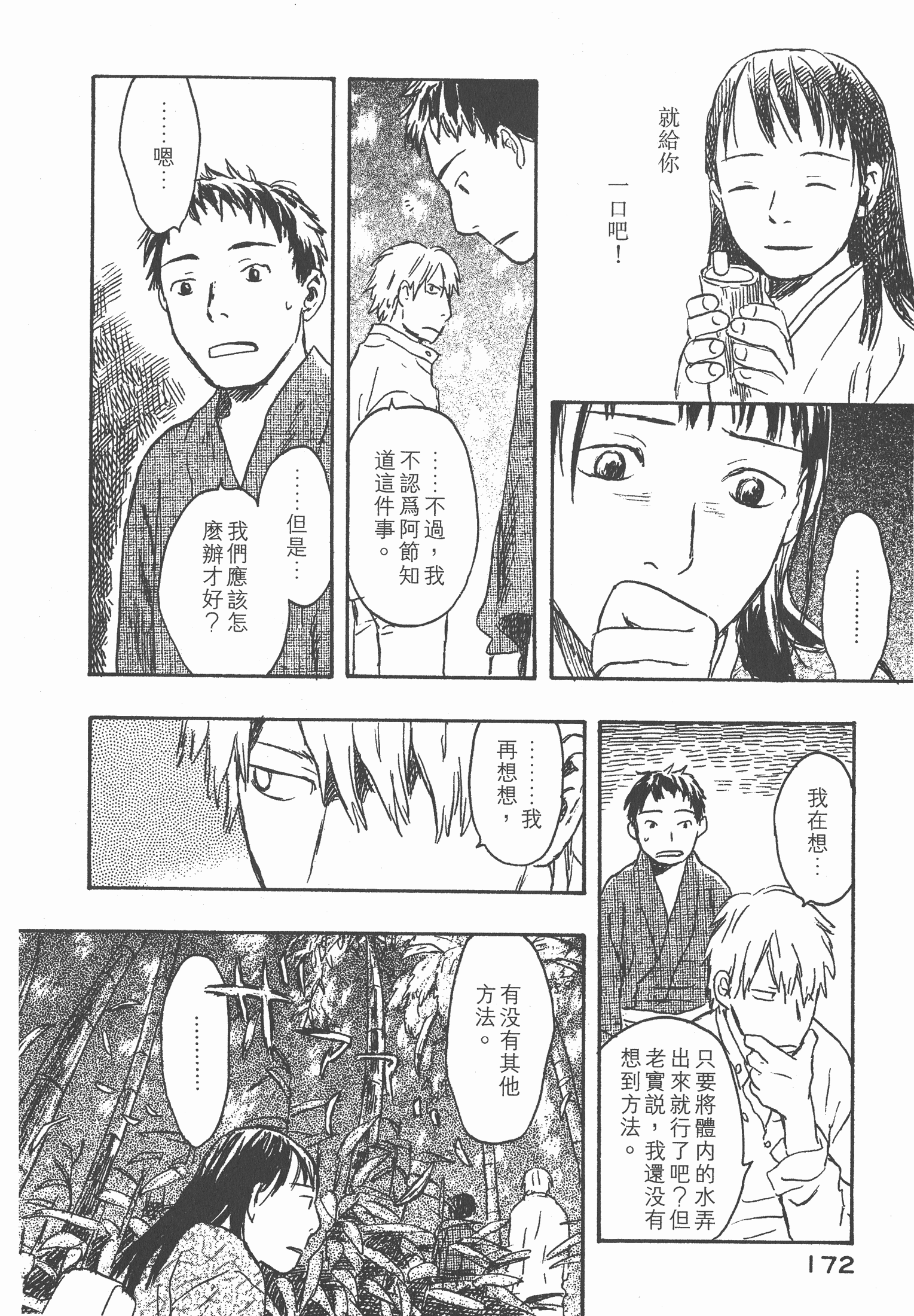 Page 174