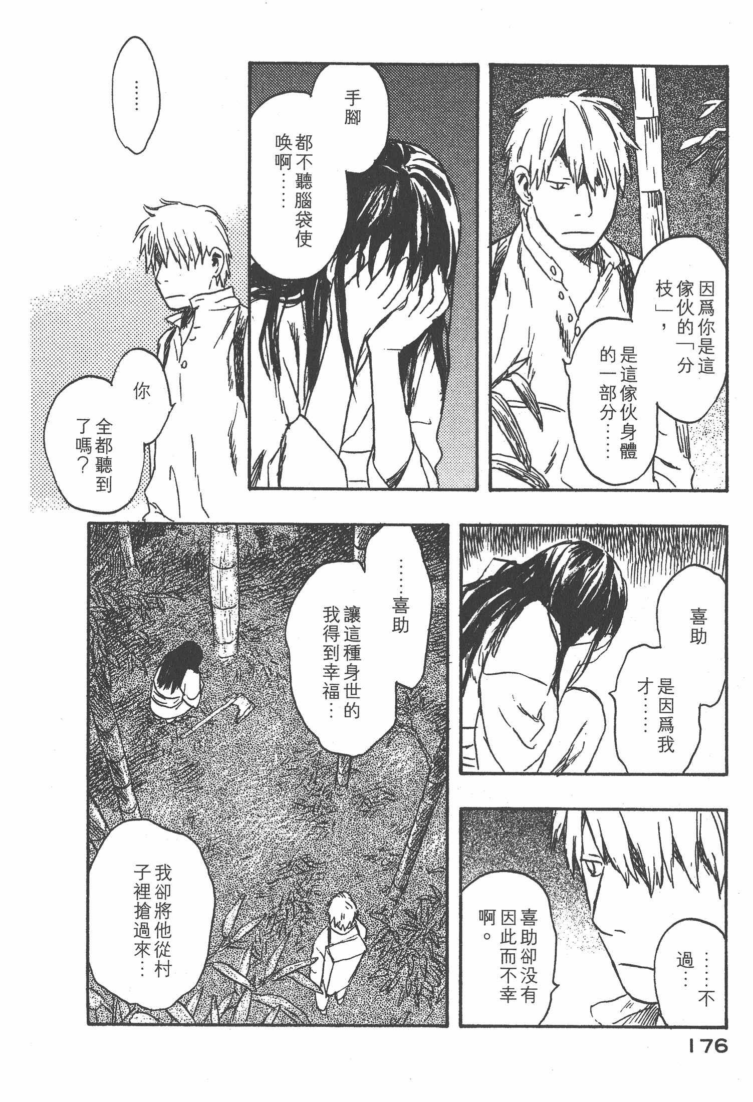 Page 178
