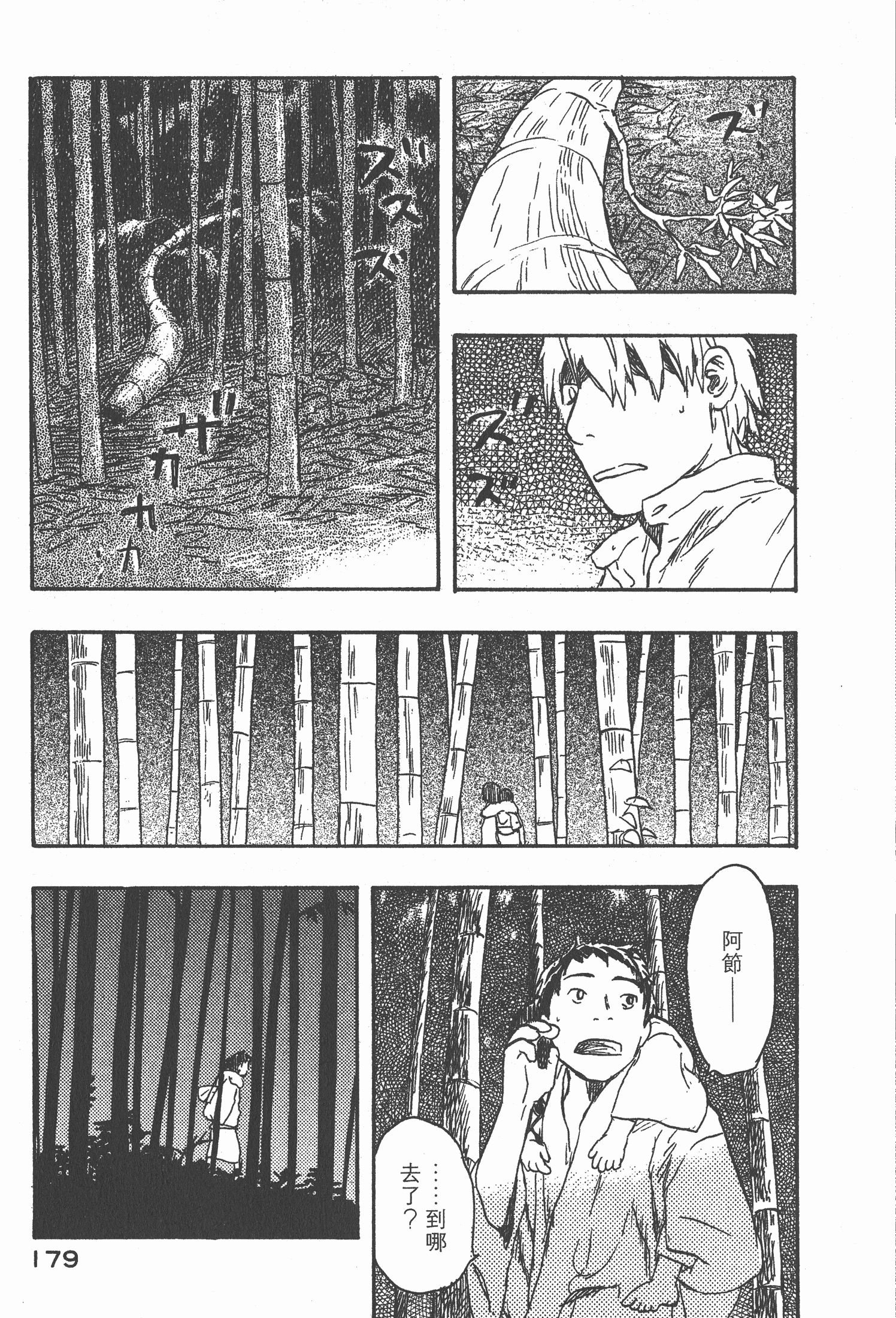 Page 181