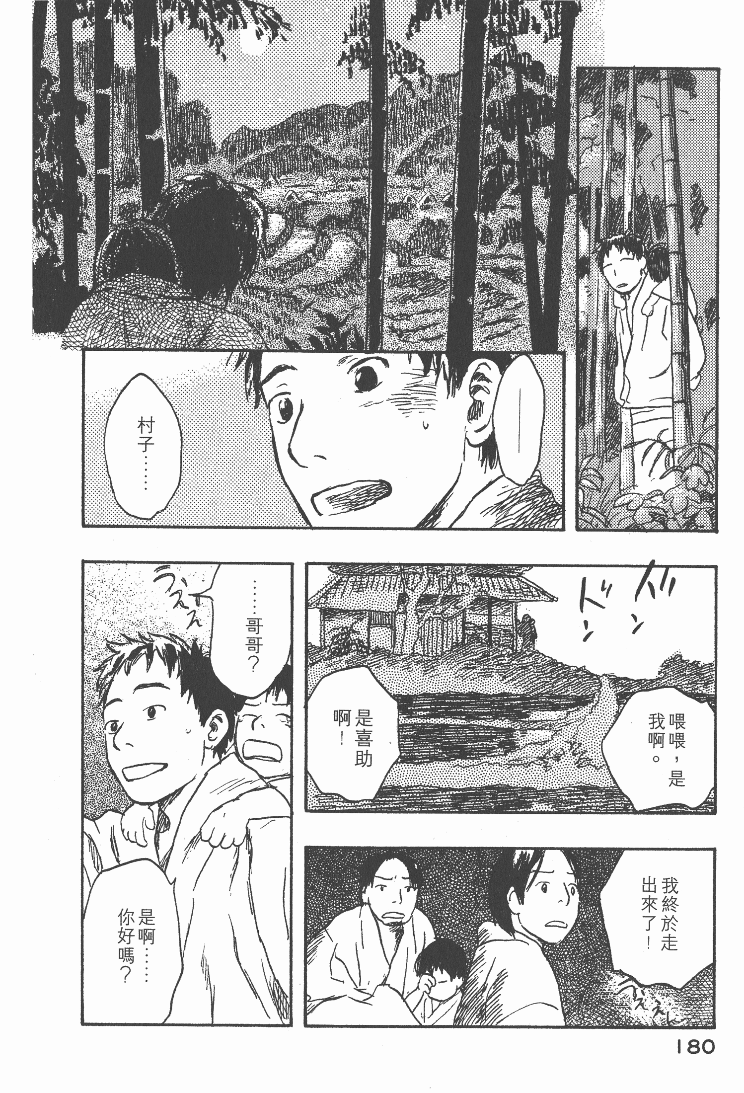 Page 182