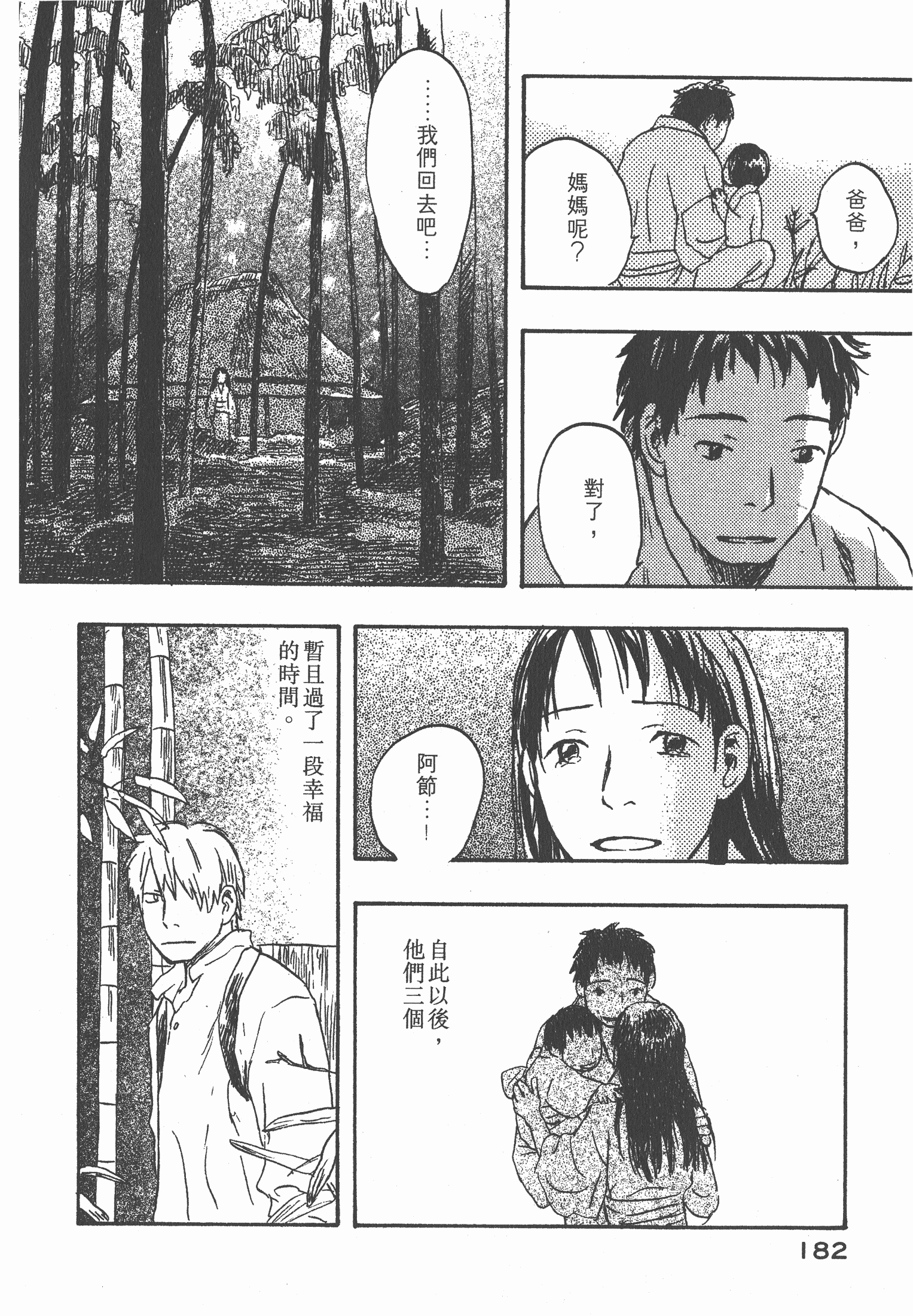 Page 184