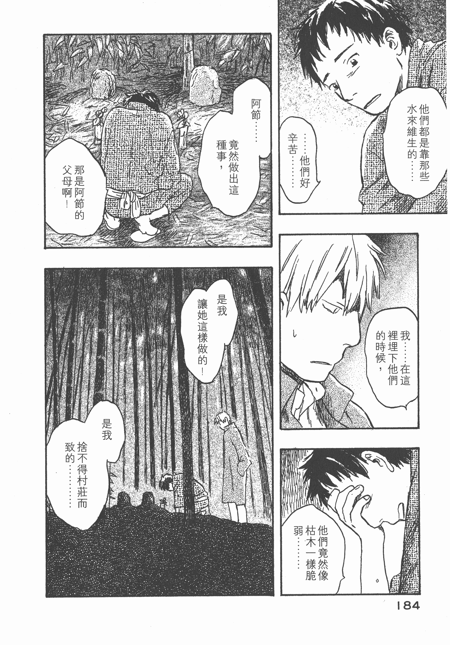 Page 186