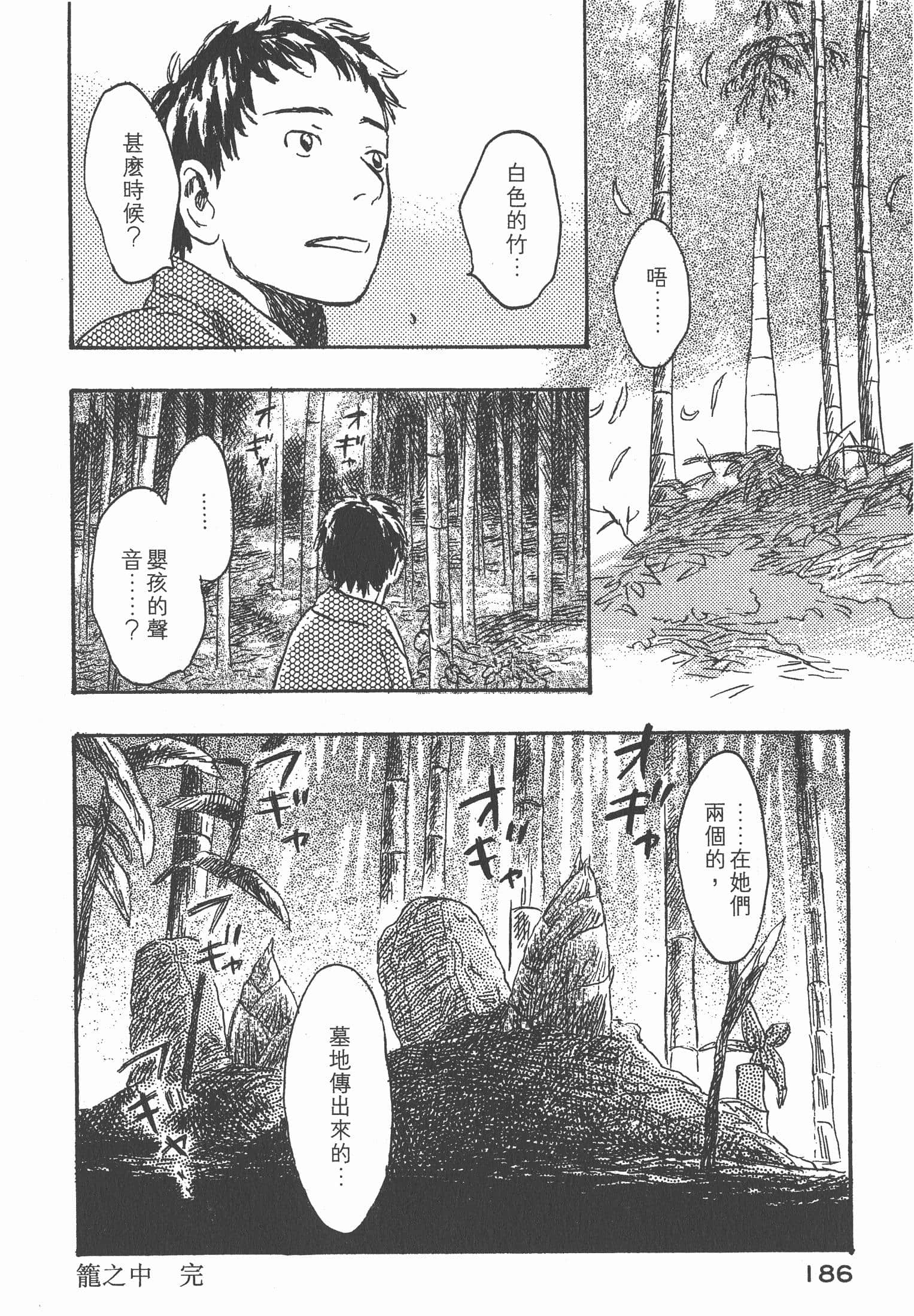 Page 188