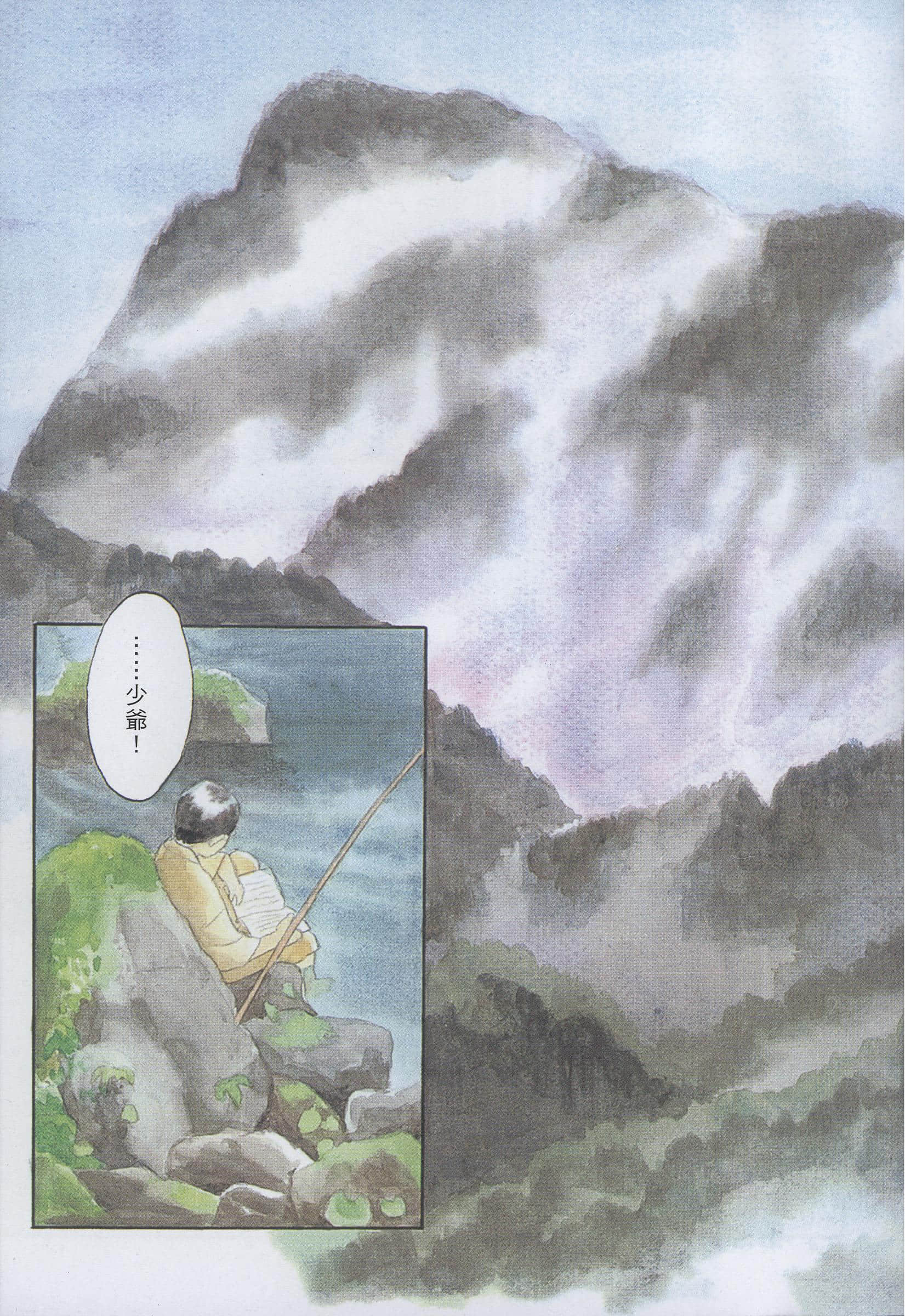Page 191