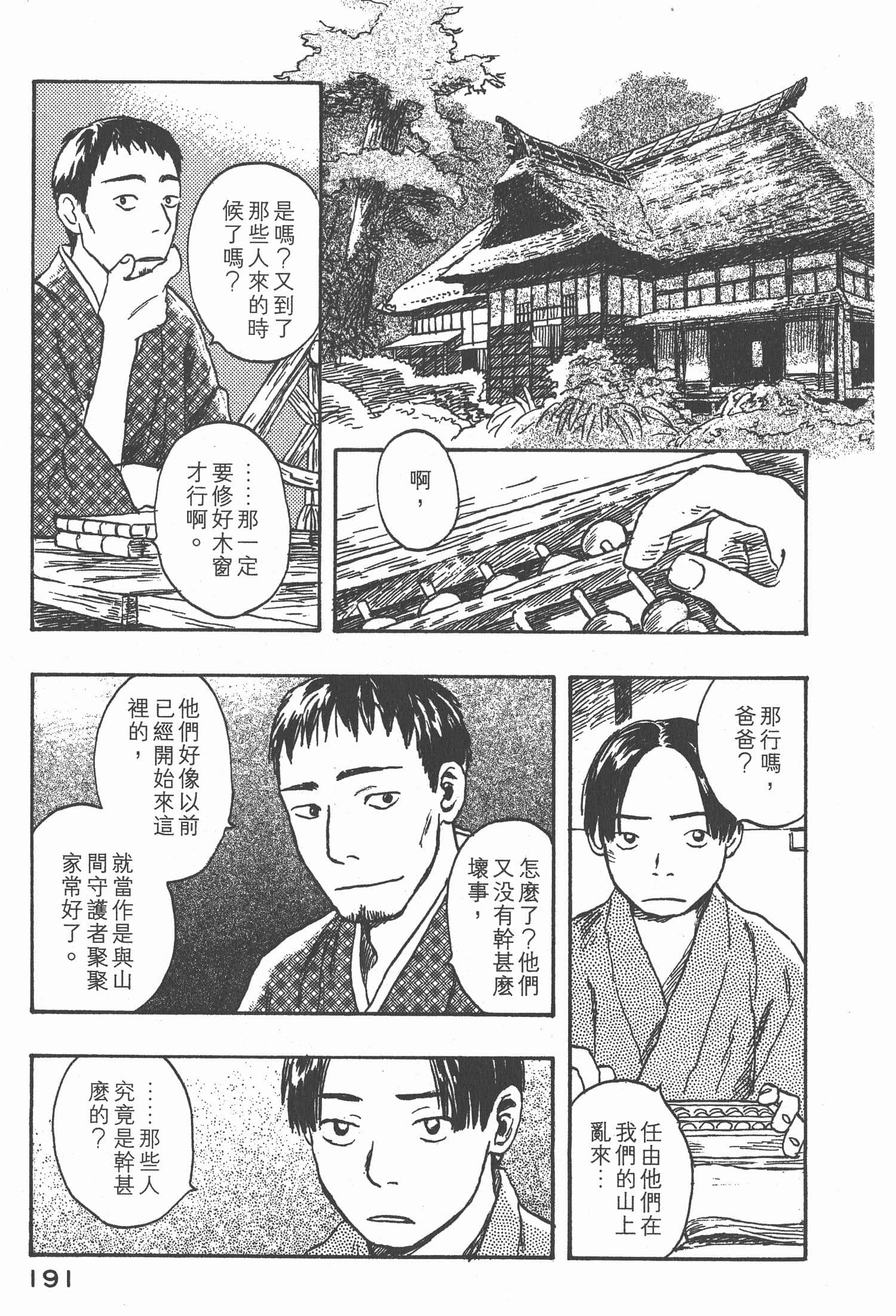 Page 193