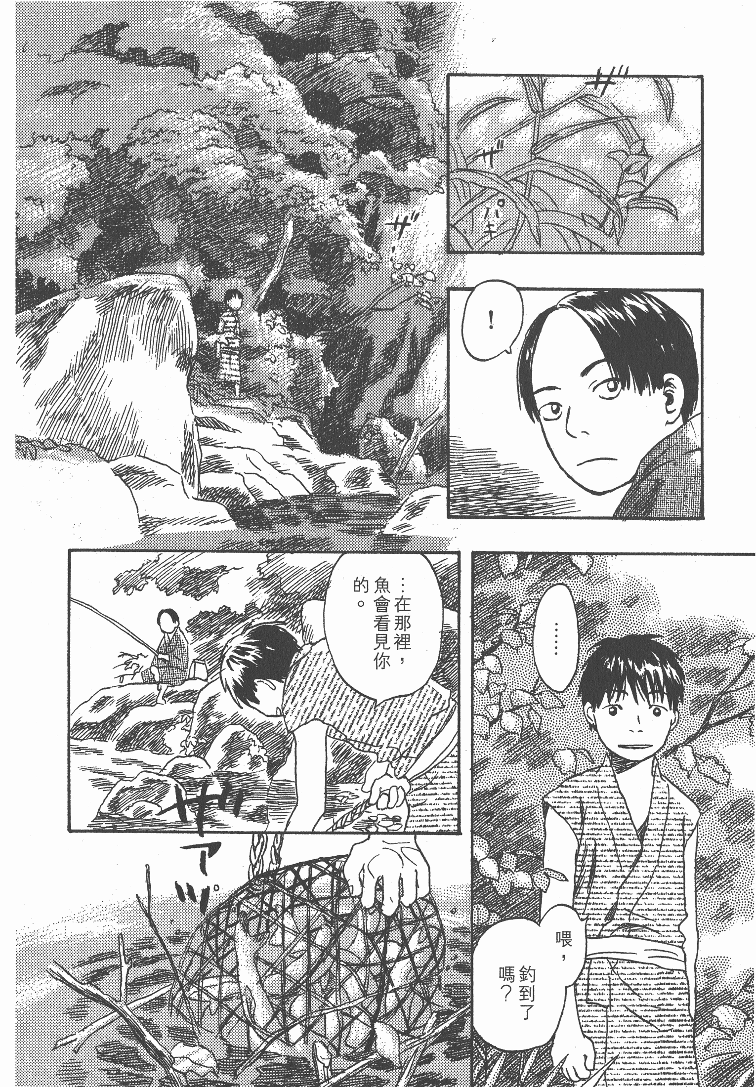 Page 196